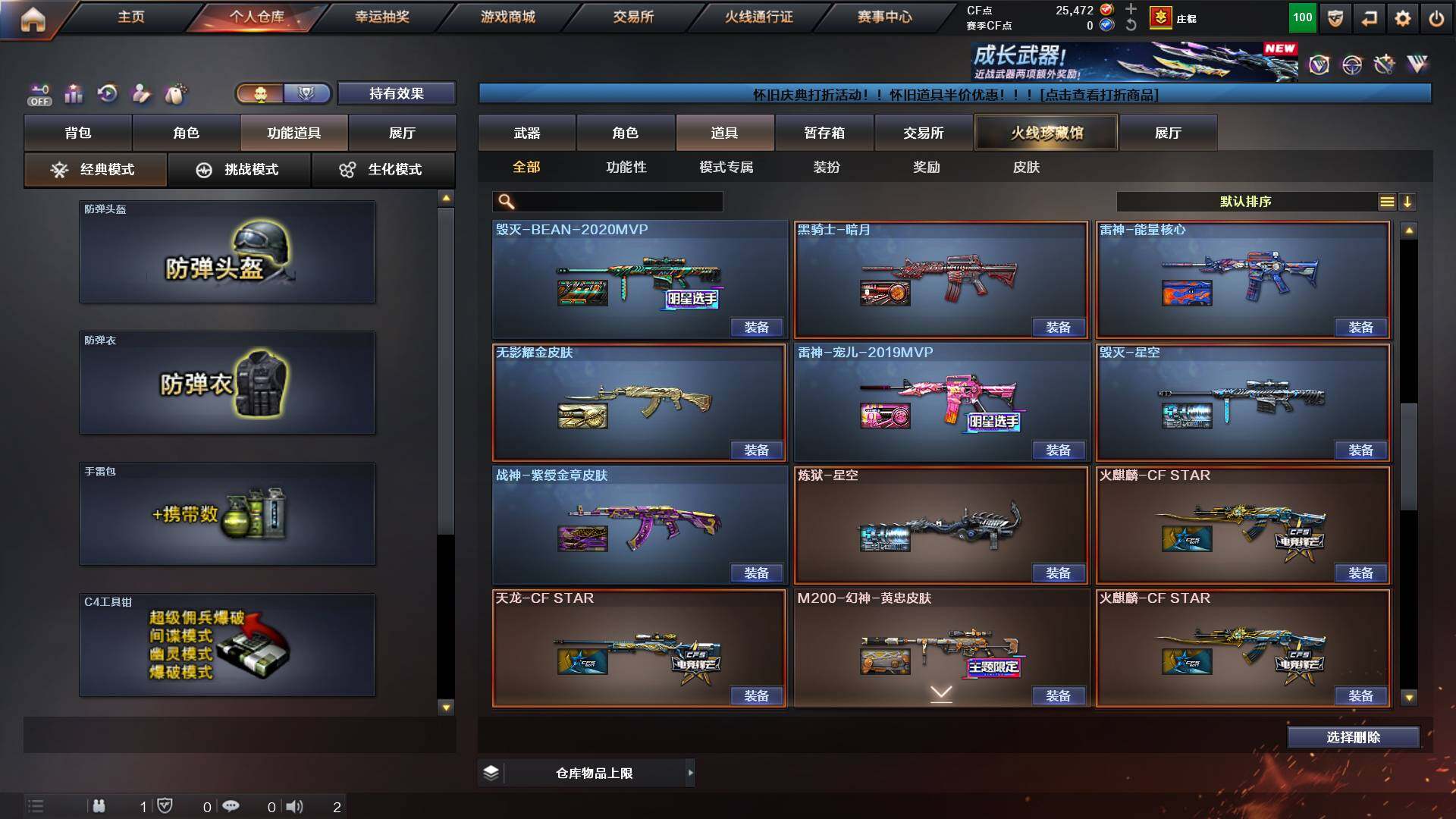 CFCMW449530穿越火线账号详情图17