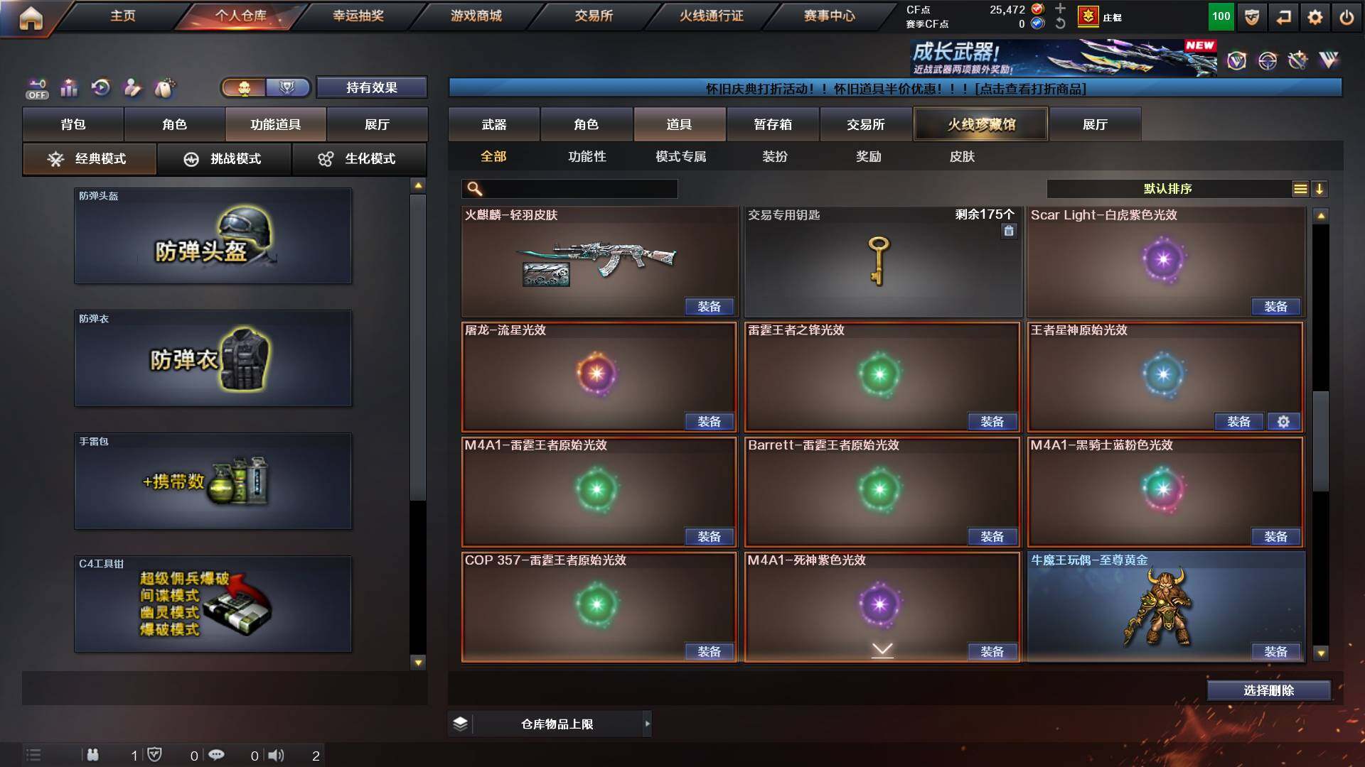 CFCMW449530穿越火线账号详情图18