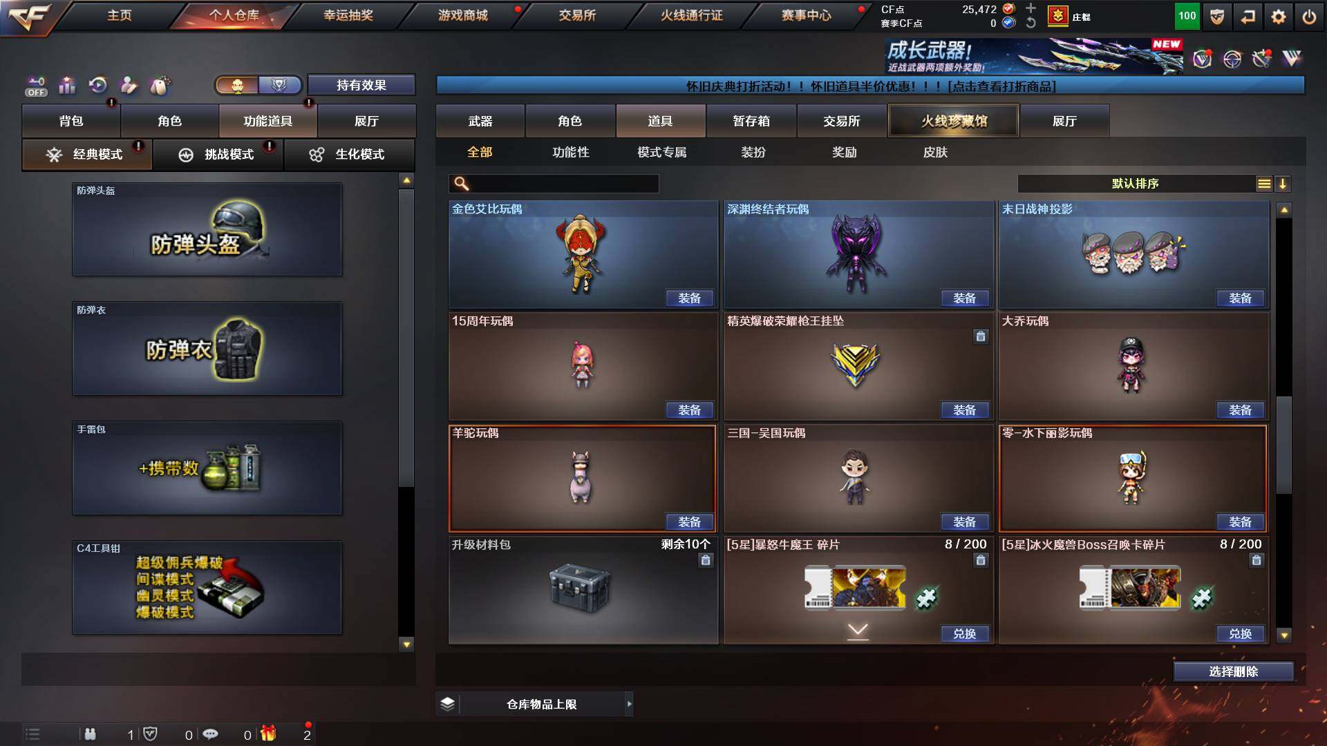 CFCMW449530穿越火线账号详情图19