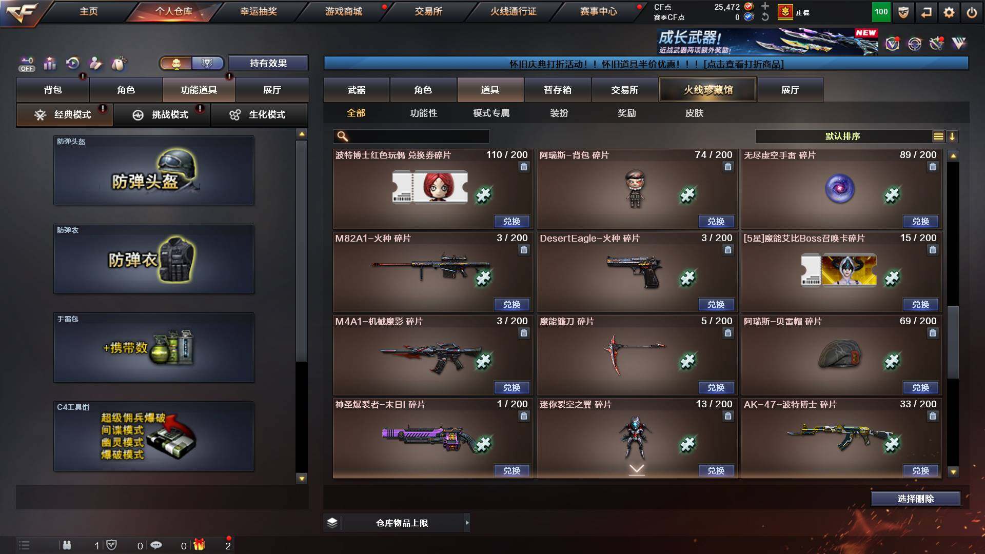 CFCMW449530穿越火线账号详情图20