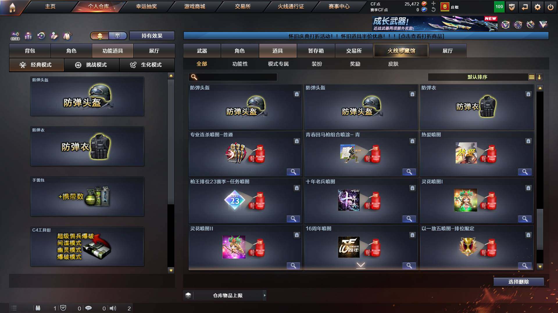 CFCMW449530穿越火线账号详情图21