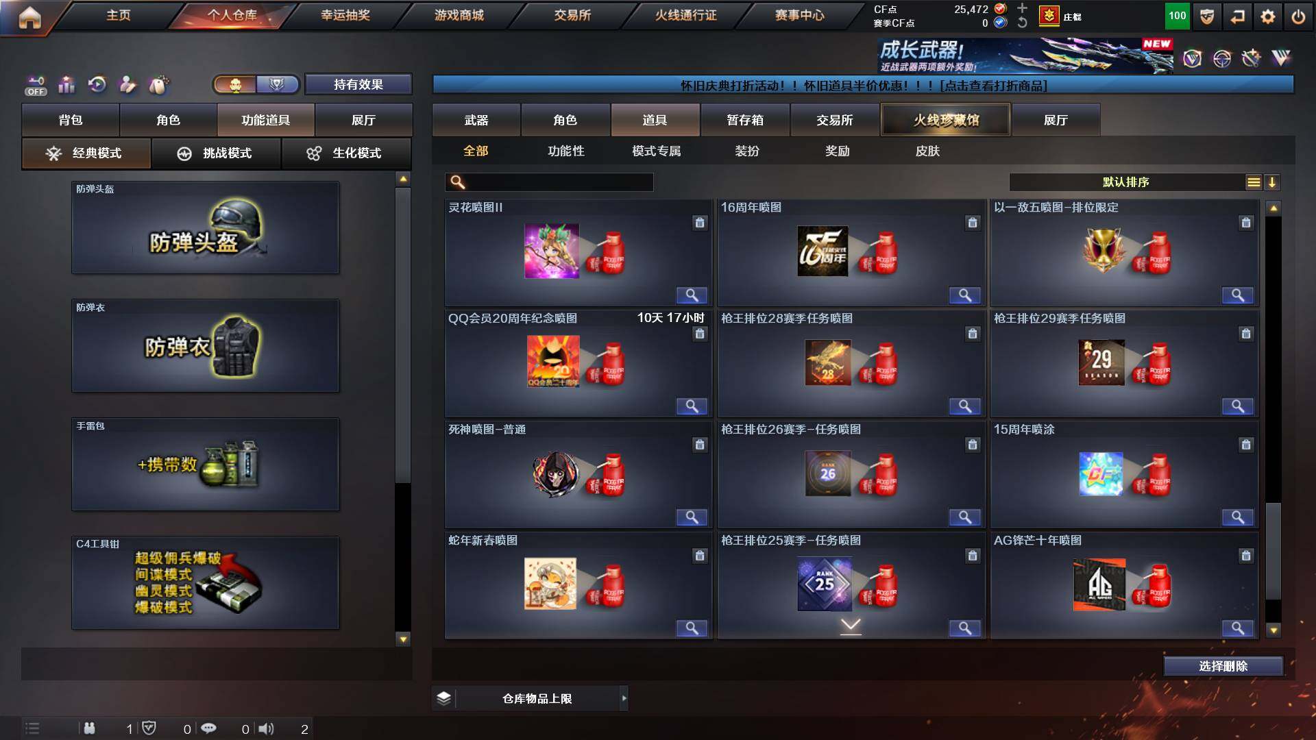 CFCMW449530穿越火线账号详情图22