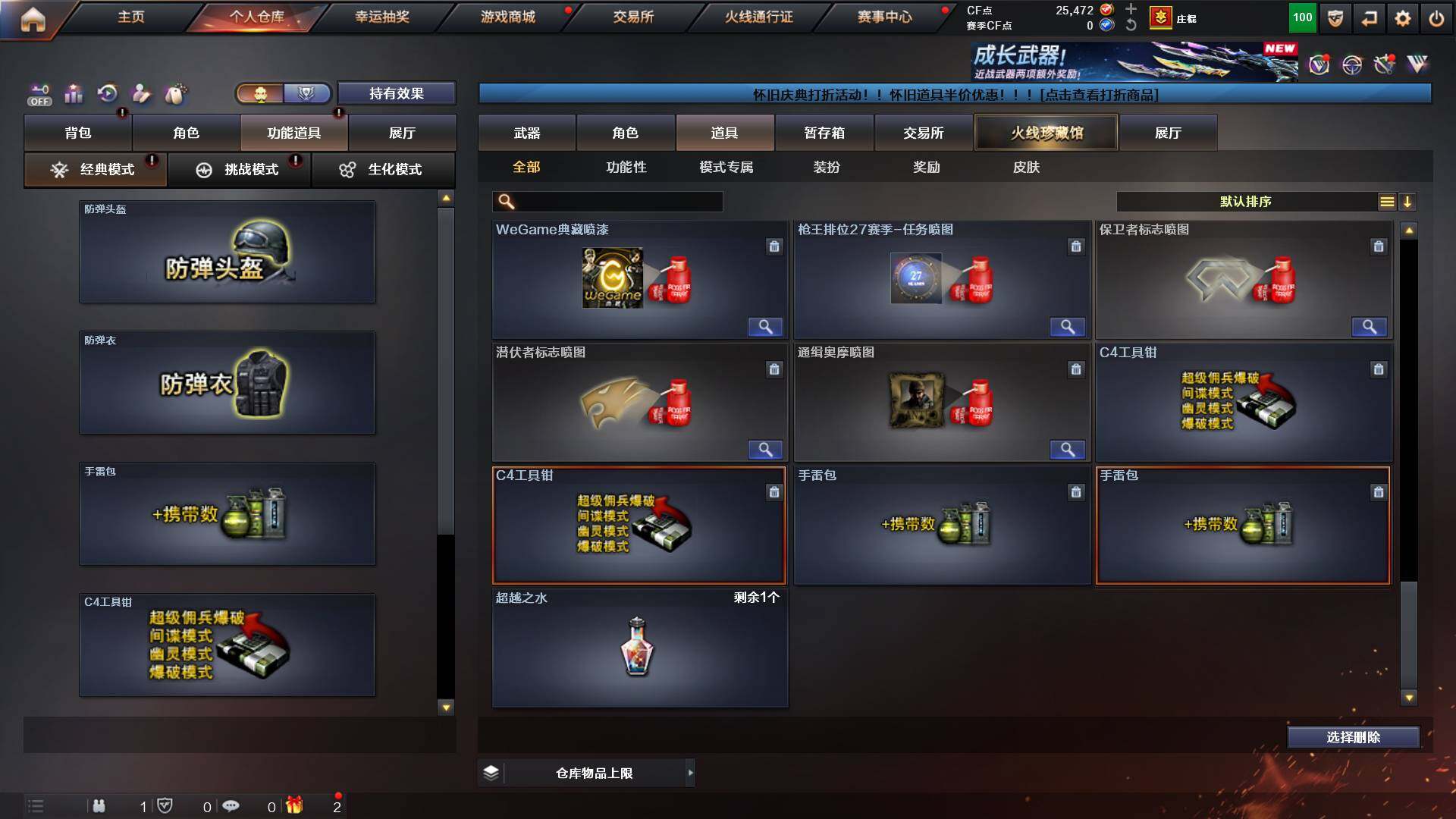 CFCMW449530穿越火线账号详情图24