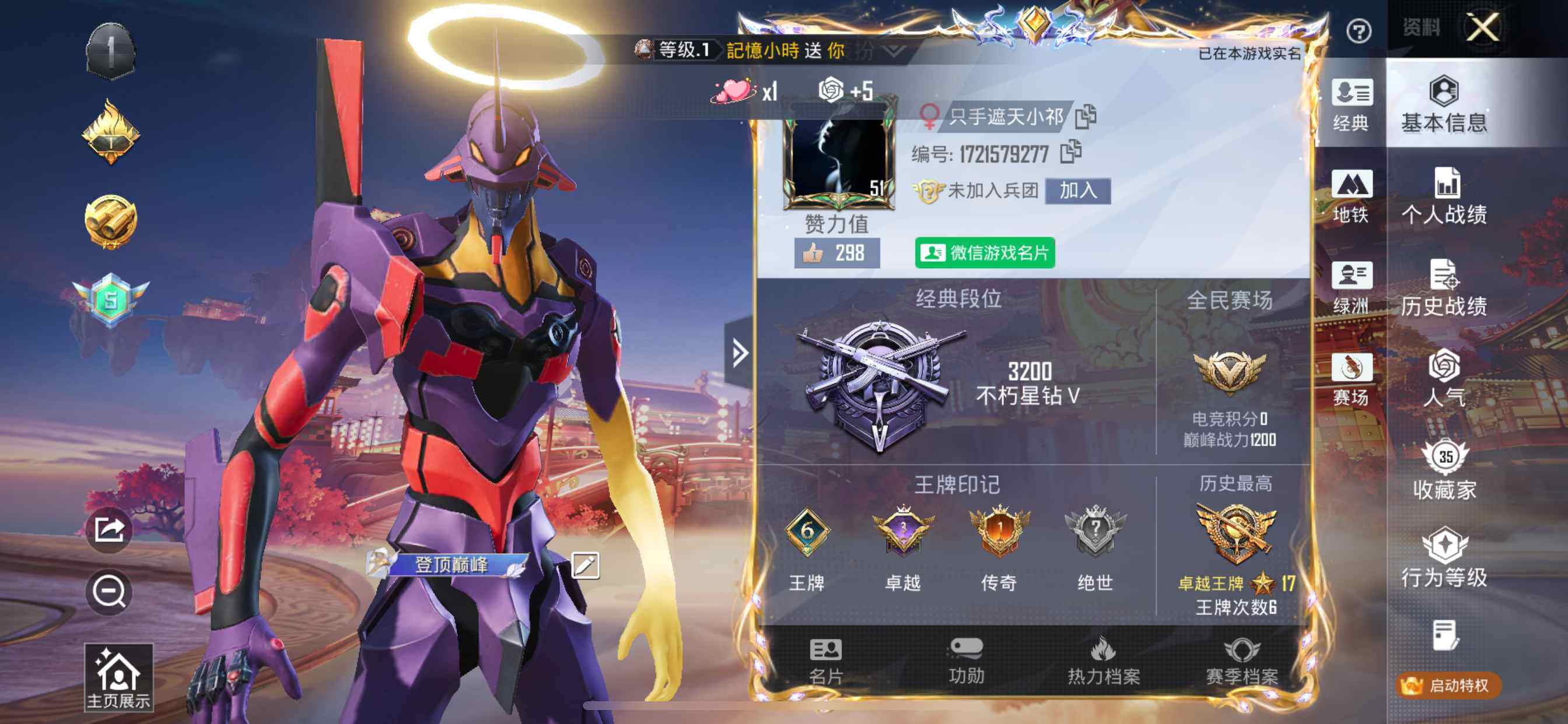 HPCMW4108271和平精英账号详情图7