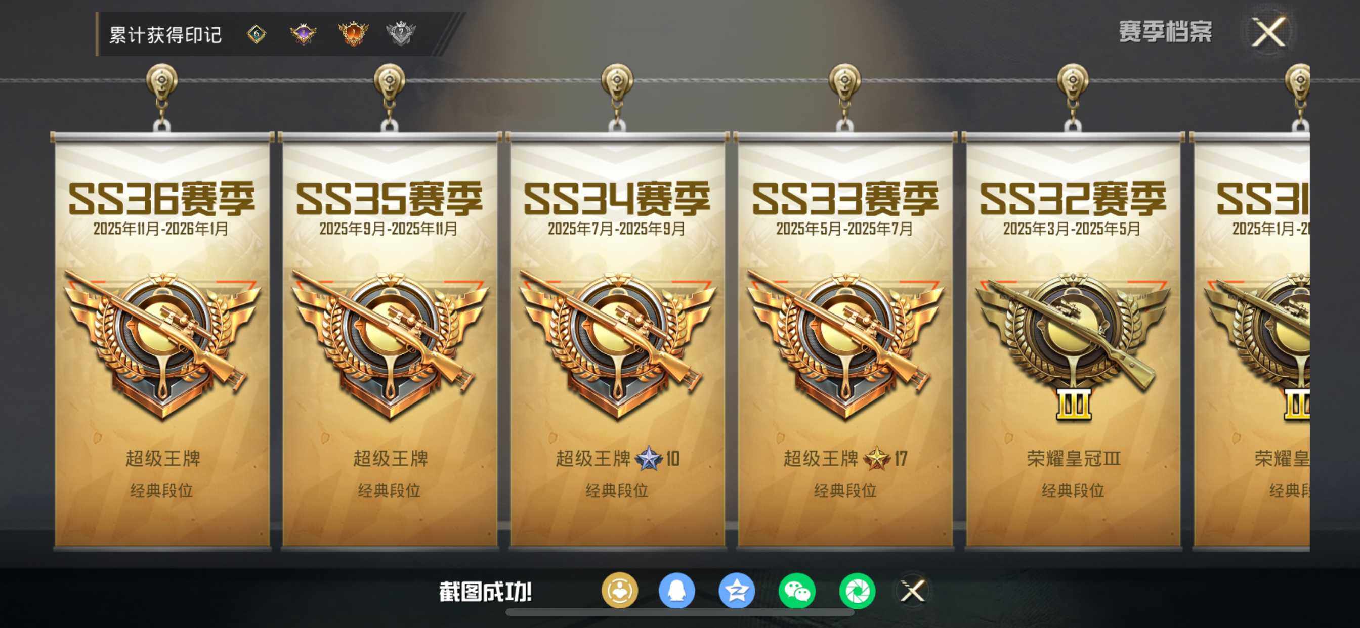 HPCMW4108271和平精英账号详情图9