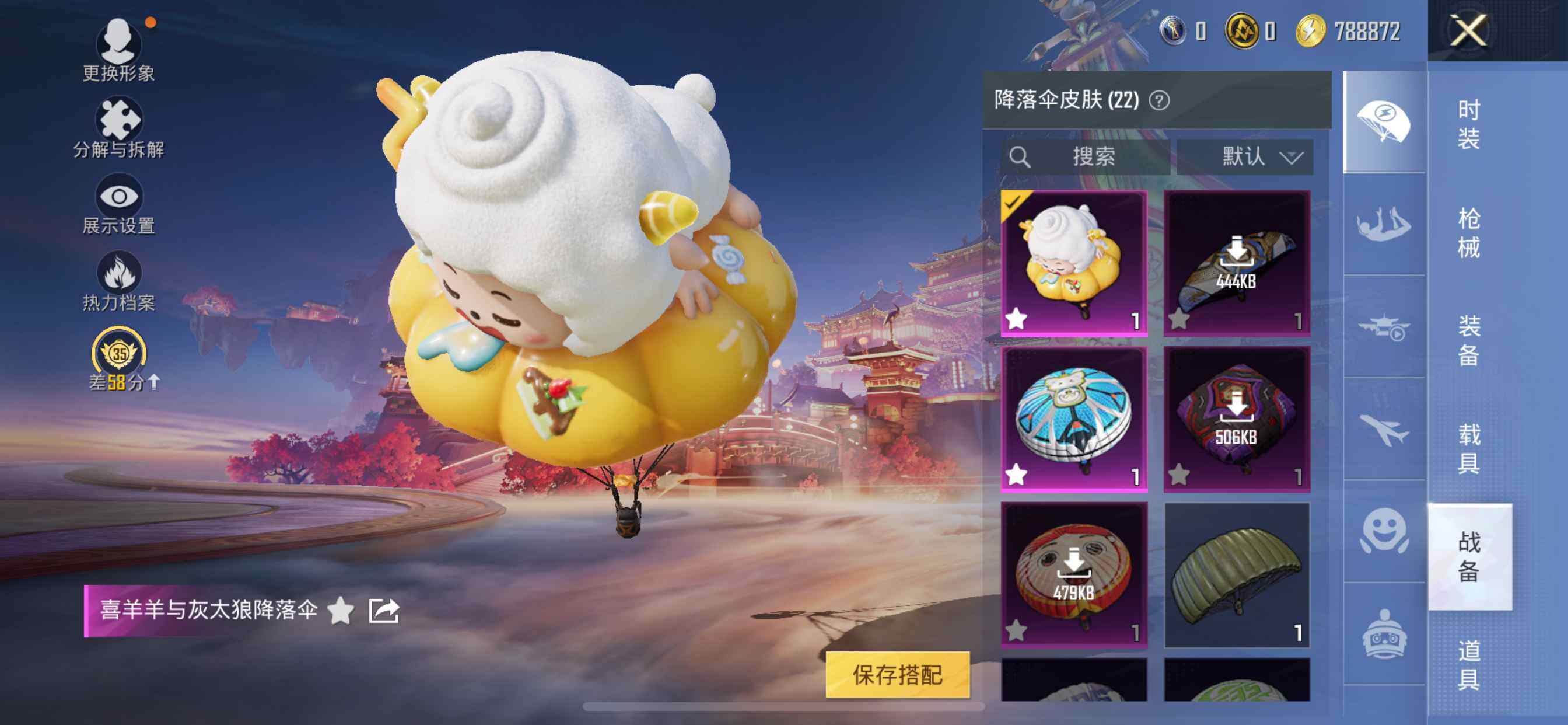 HPCMW4108271和平精英账号详情图11