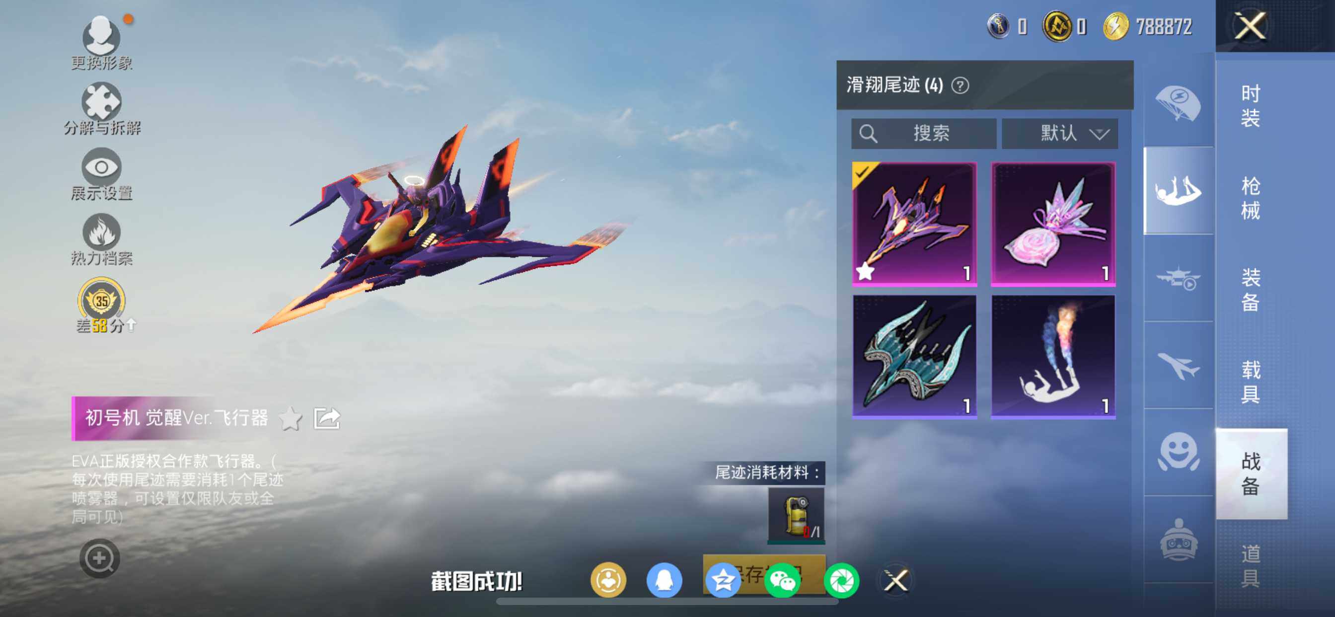 HPCMW4108271和平精英账号详情图12