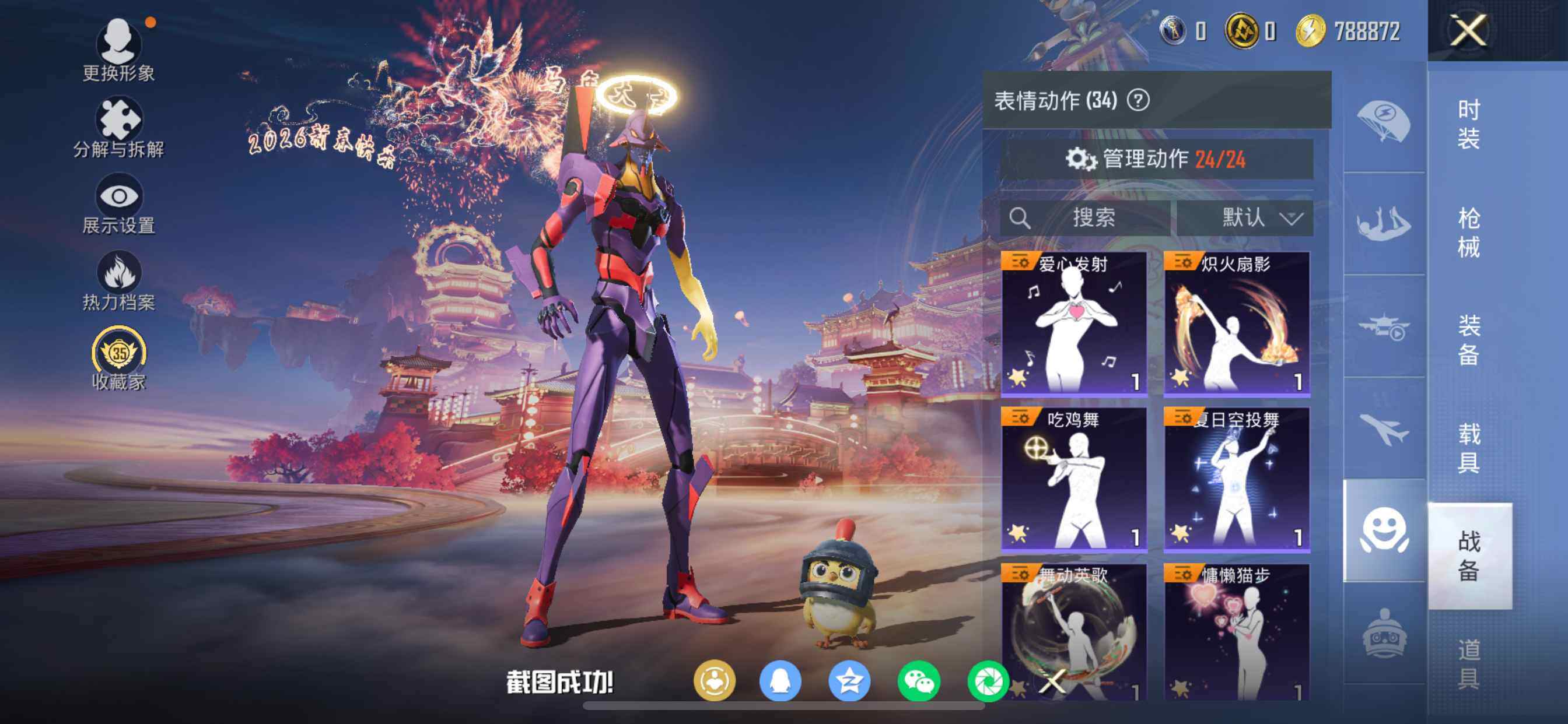 HPCMW4108271和平精英账号详情图13