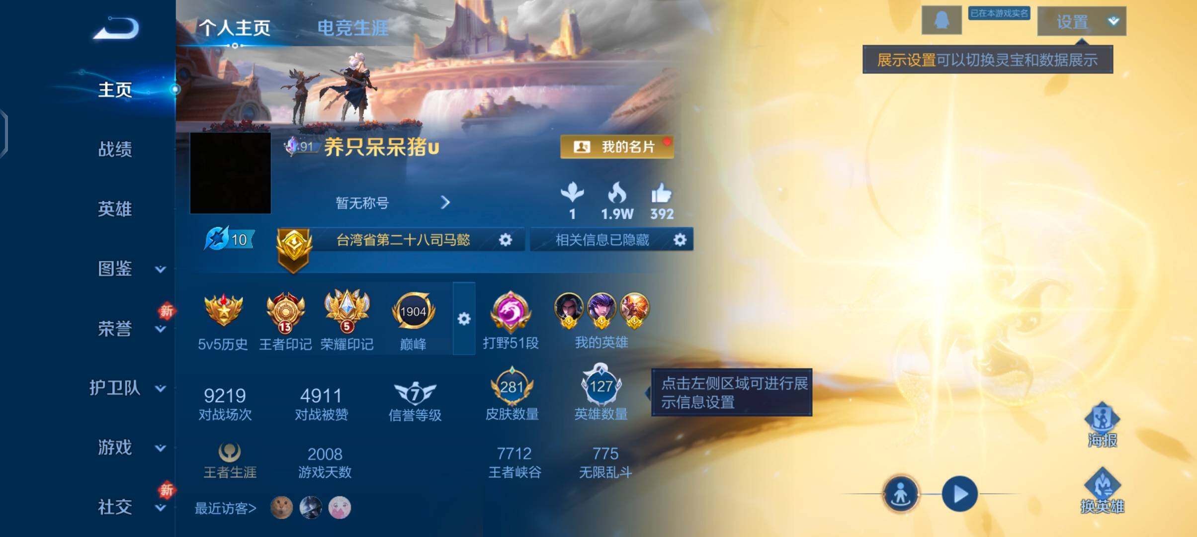 WZCMW4189954王者荣耀账号详情图2 WZCMW4189954王者荣耀账号详情图2