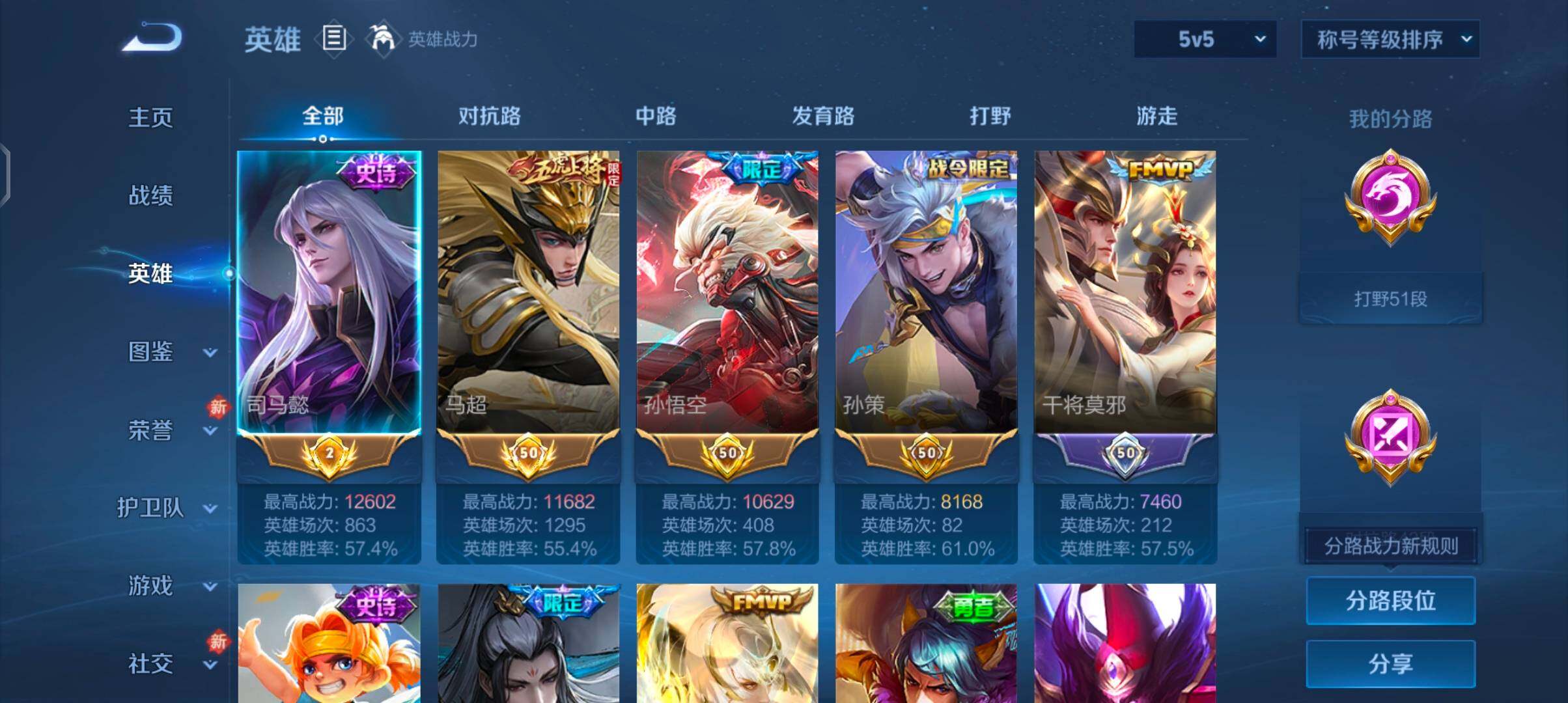 WZCMW4189954王者荣耀账号详情图3 WZCMW4189954王者荣耀账号详情图3