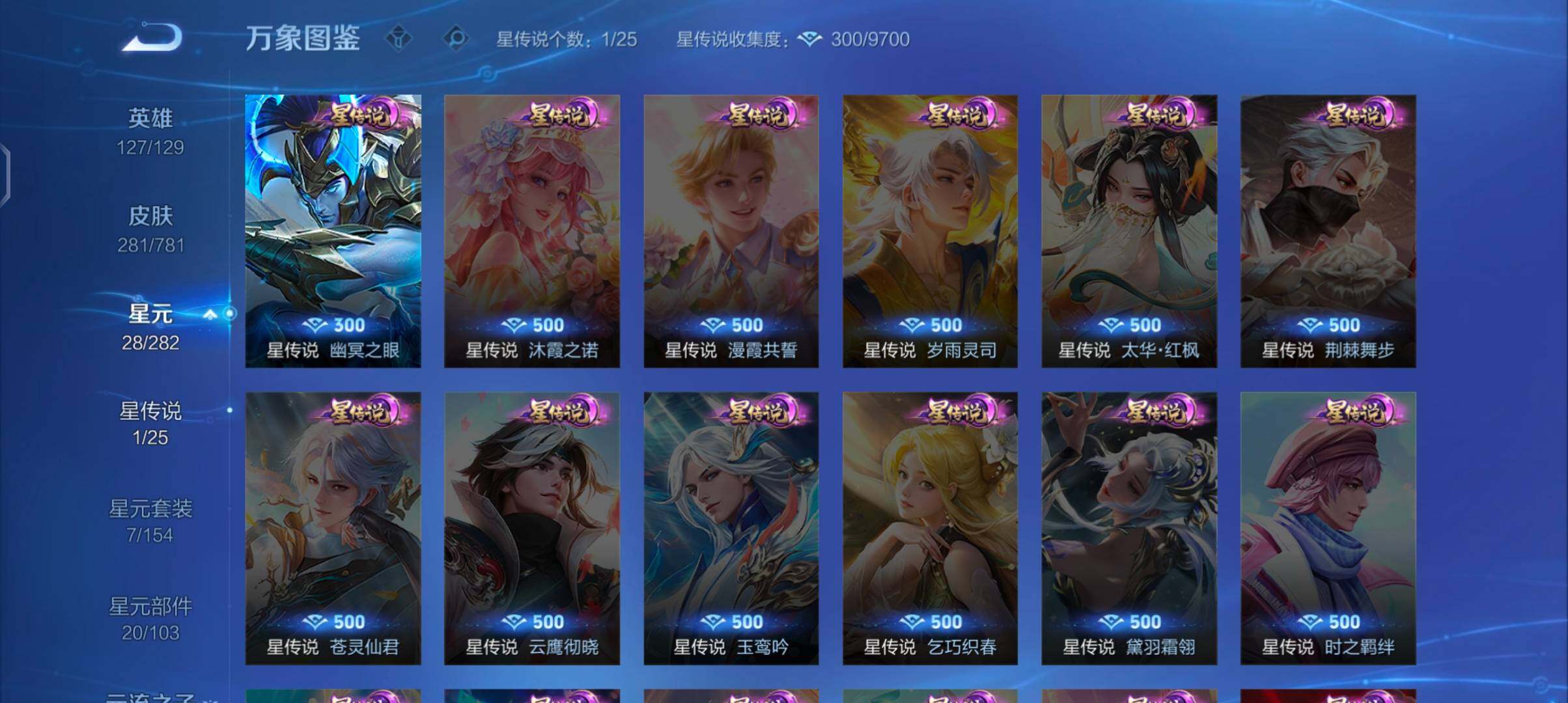 WZCMW4189954王者荣耀账号详情图10 WZCMW4189954王者荣耀账号详情图10