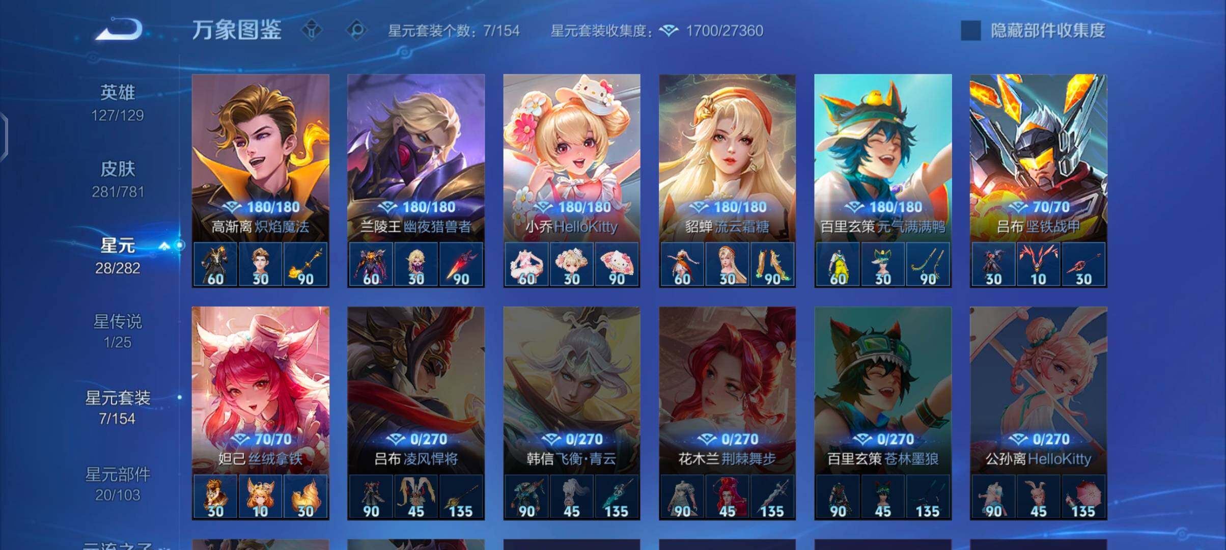 WZCMW4189954王者荣耀账号详情图11 WZCMW4189954王者荣耀账号详情图11