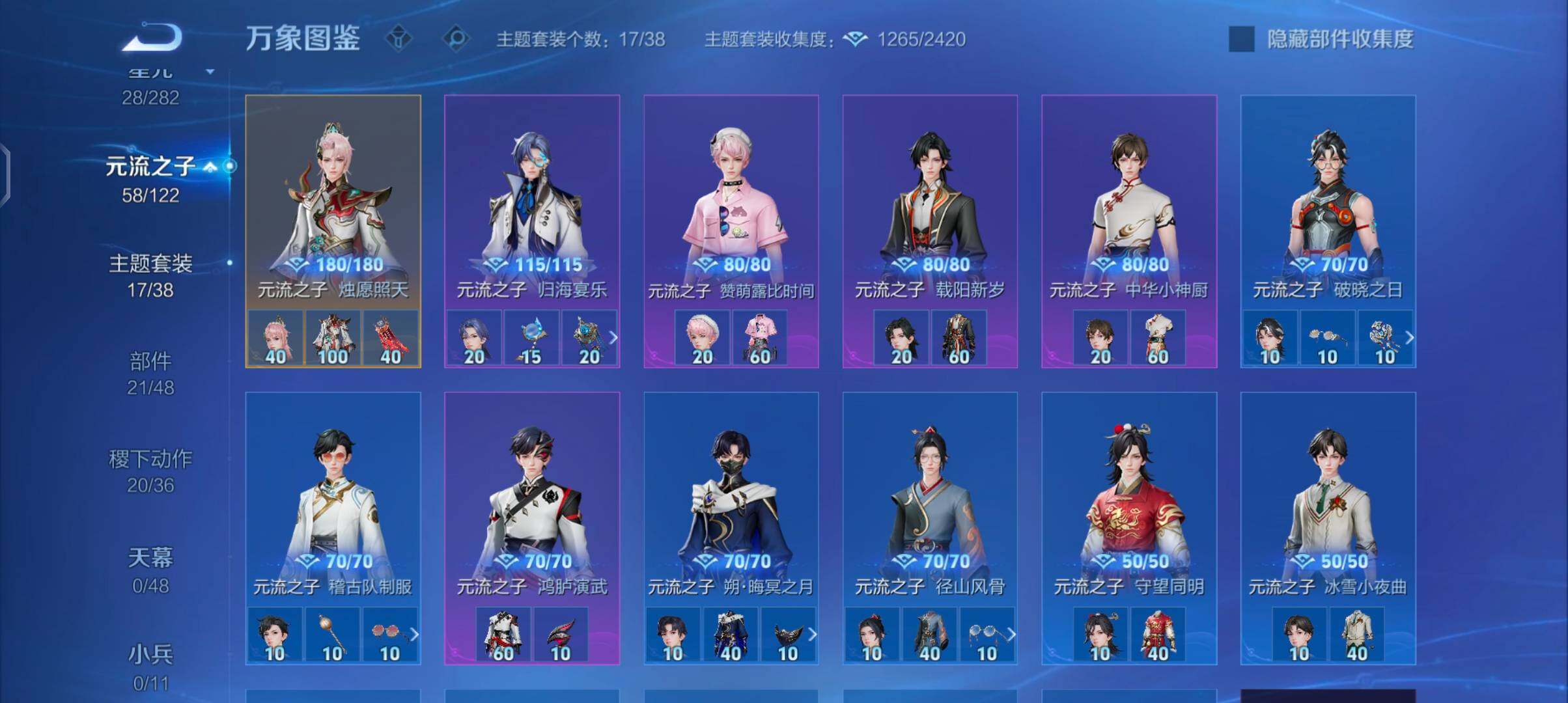 WZCMW4189954王者荣耀账号详情图12 WZCMW4189954王者荣耀账号详情图12