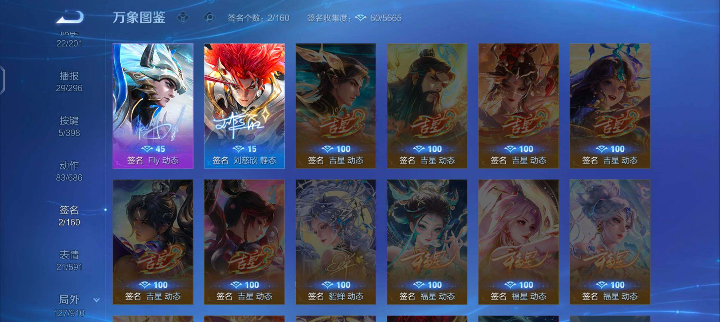 WZCMW4189954王者荣耀账号详情图14 WZCMW4189954王者荣耀账号详情图14