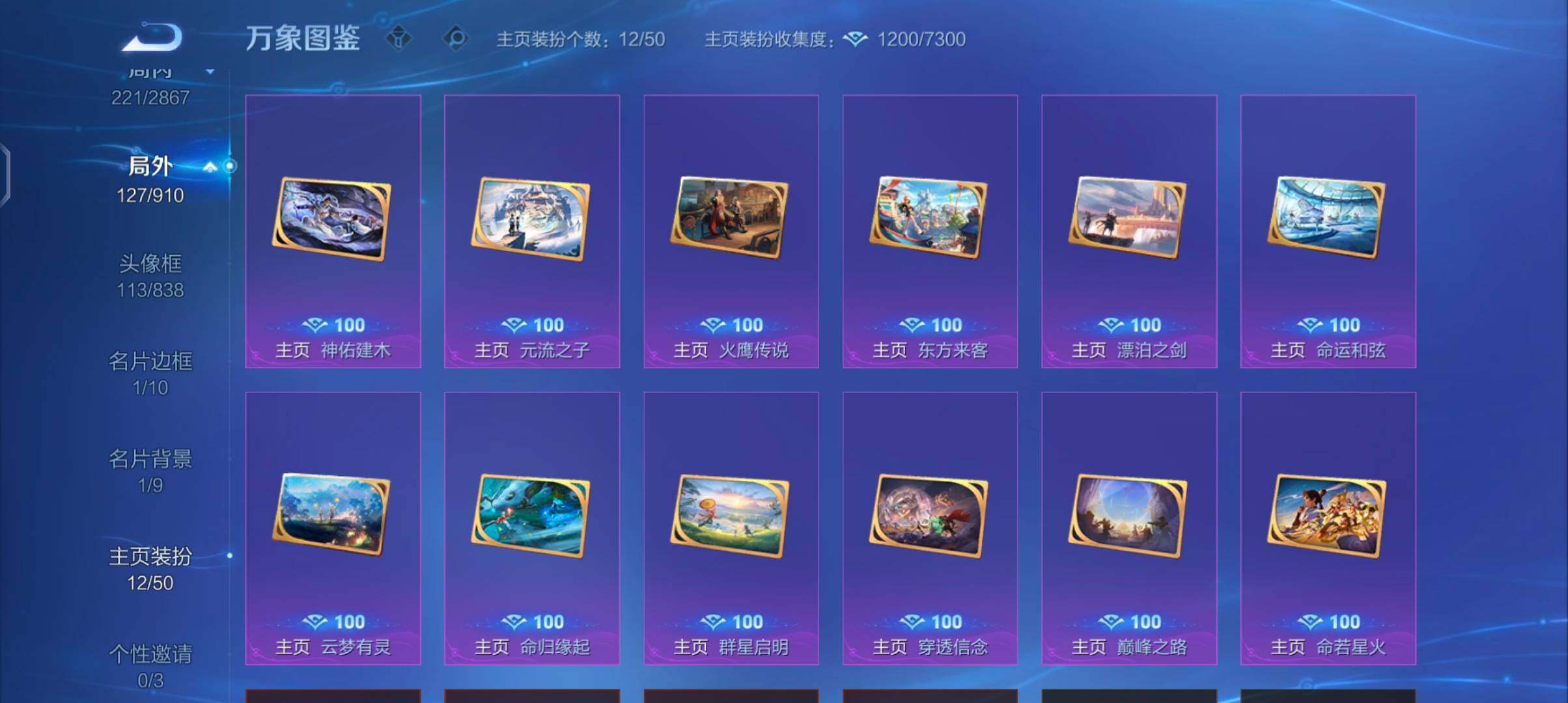 WZCMW4189954王者荣耀账号详情图15 WZCMW4189954王者荣耀账号详情图15