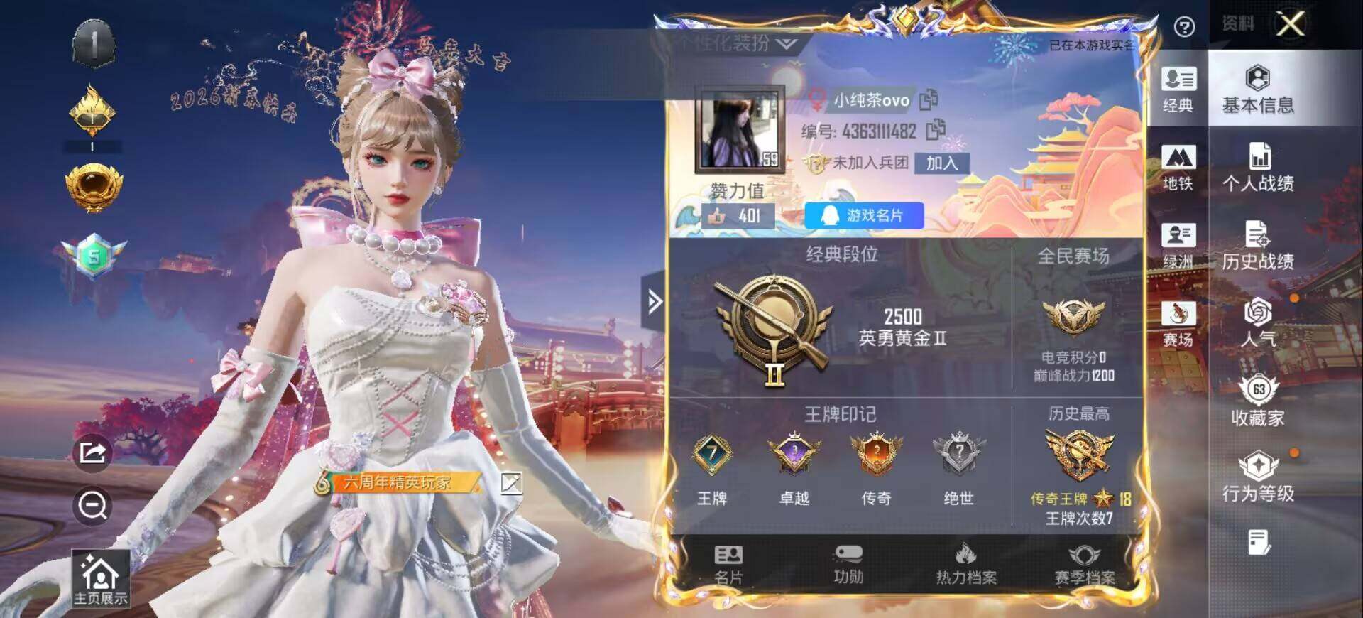 HPCMW4116562和平精英账号详情图2