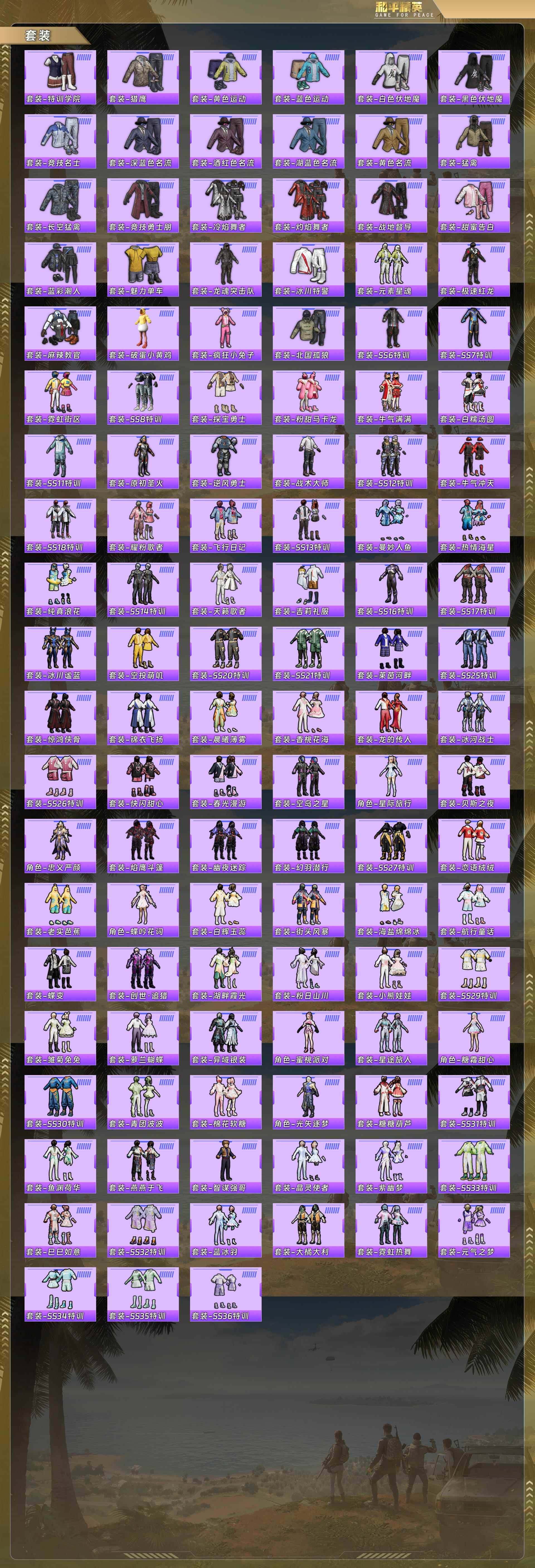 HPCMW4116562和平精英账号详情图6