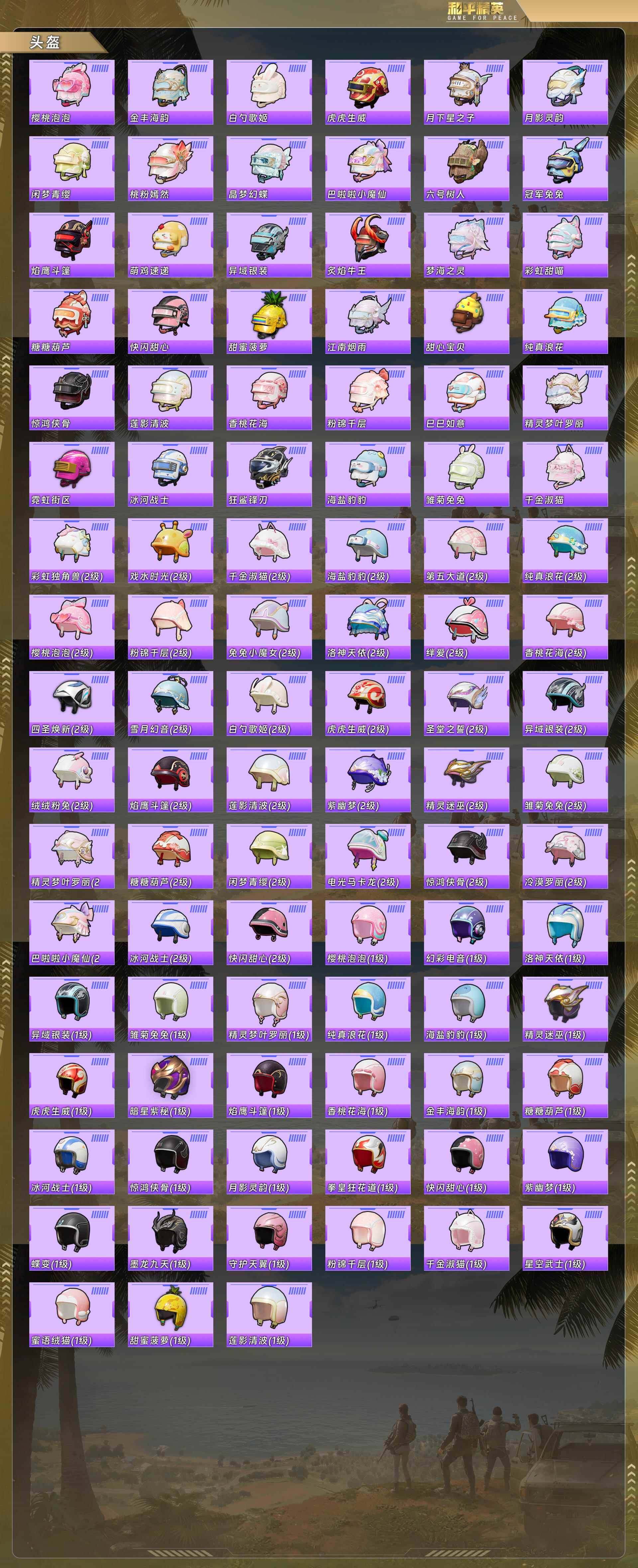 HPCMW4116562和平精英账号详情图9