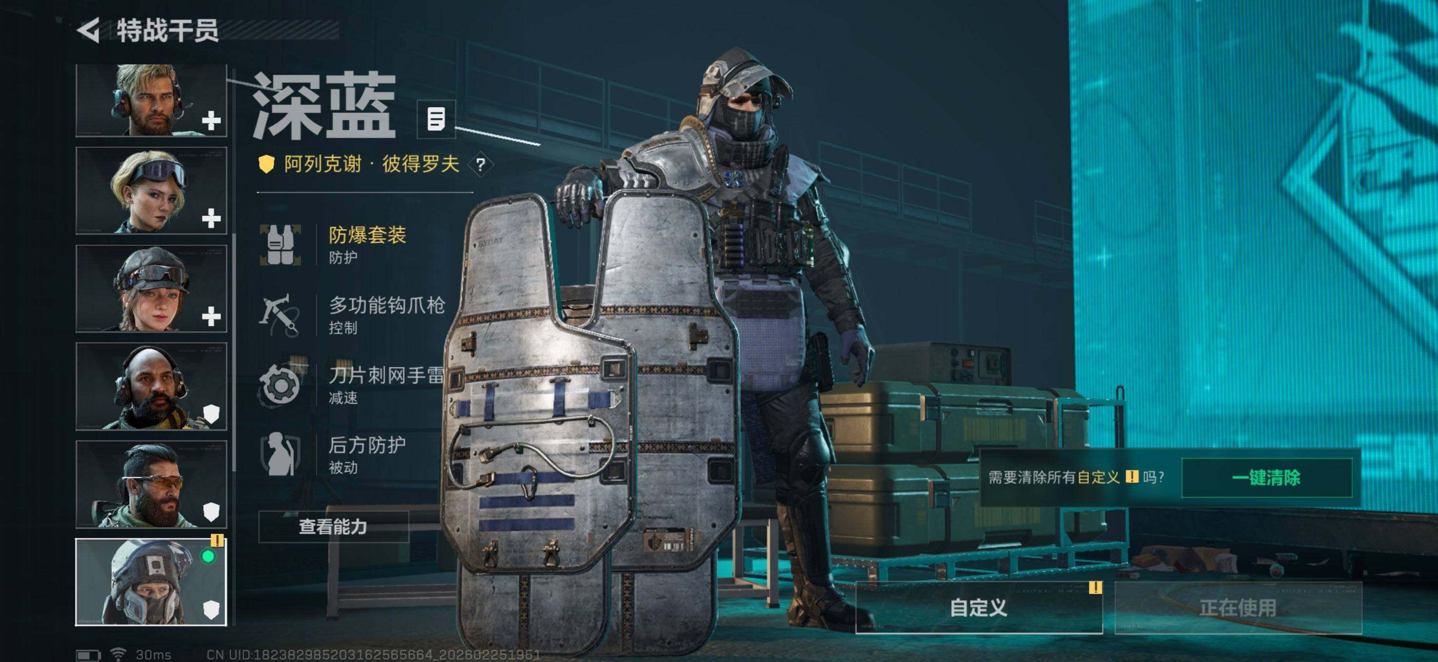 SJZQM453408三角洲行动账号详情图8