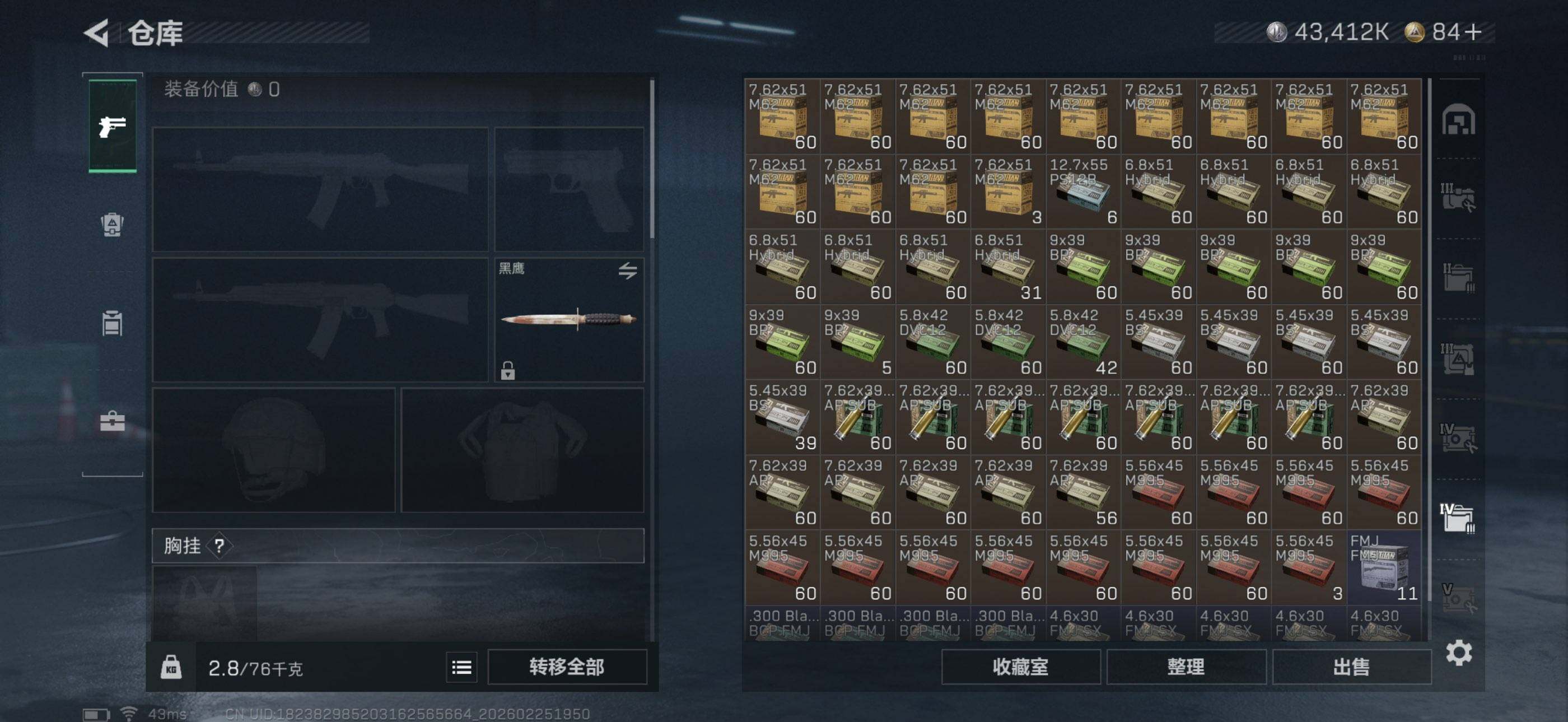 SJZQM453408三角洲行动账号详情图9