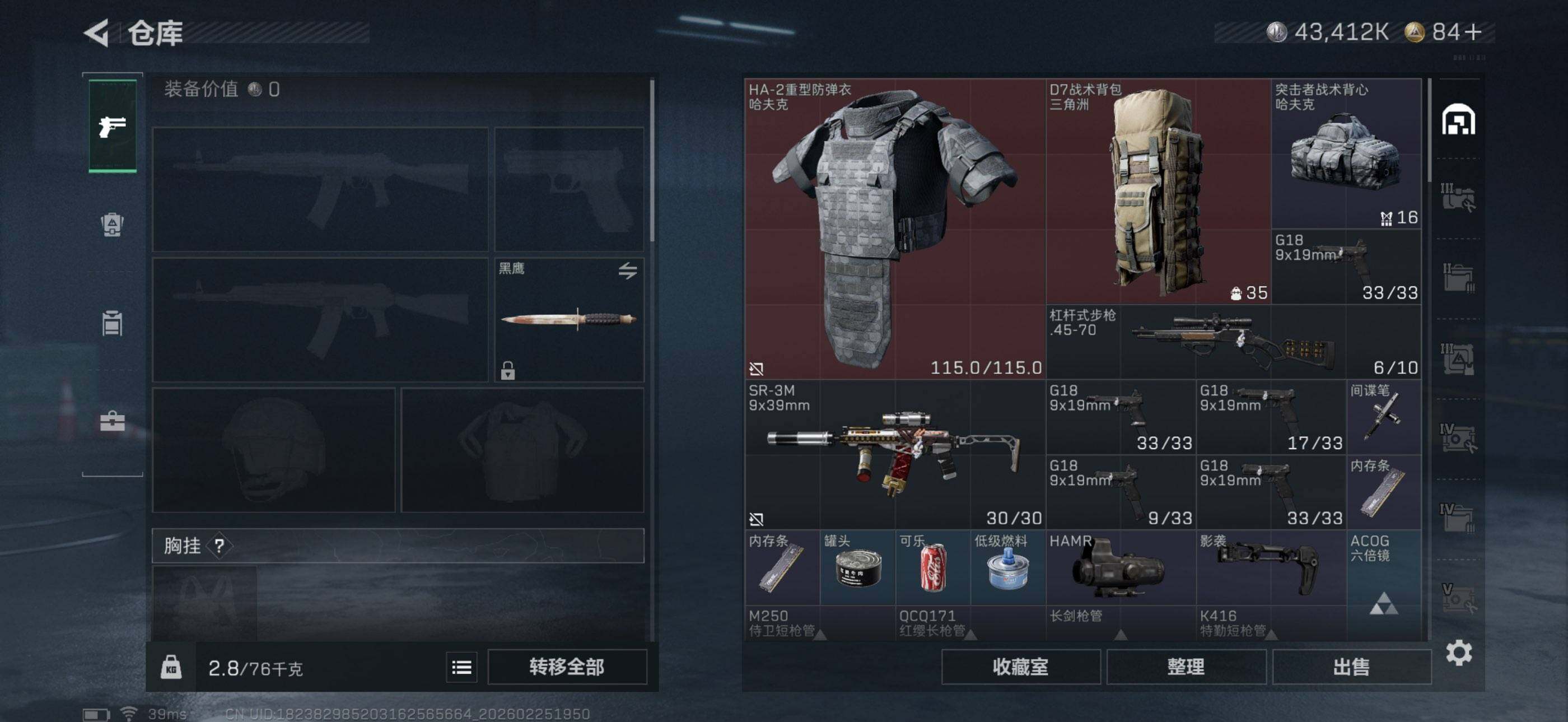 SJZQM453408三角洲行动账号详情图10