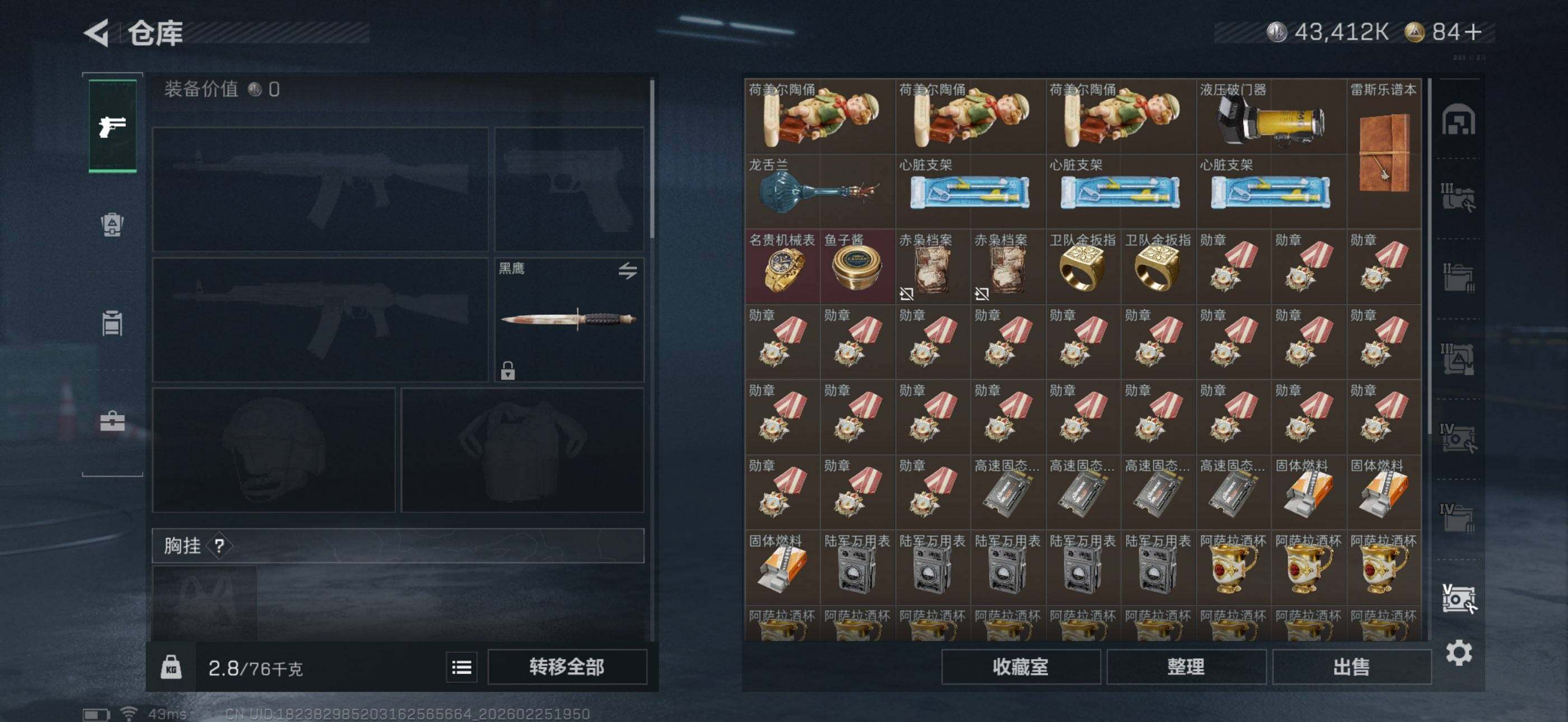 SJZQM453408三角洲行动账号详情图12