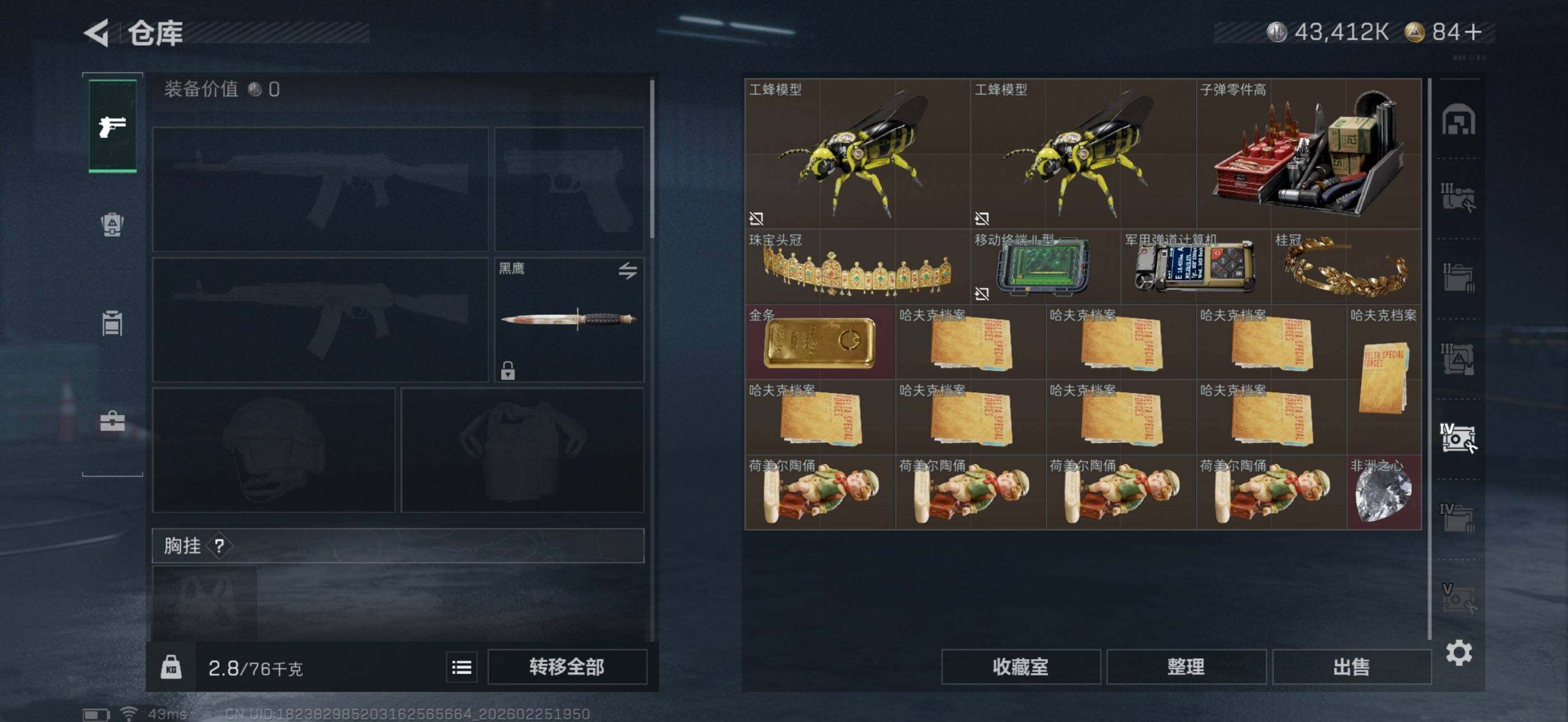 SJZQM453408三角洲行动账号详情图13