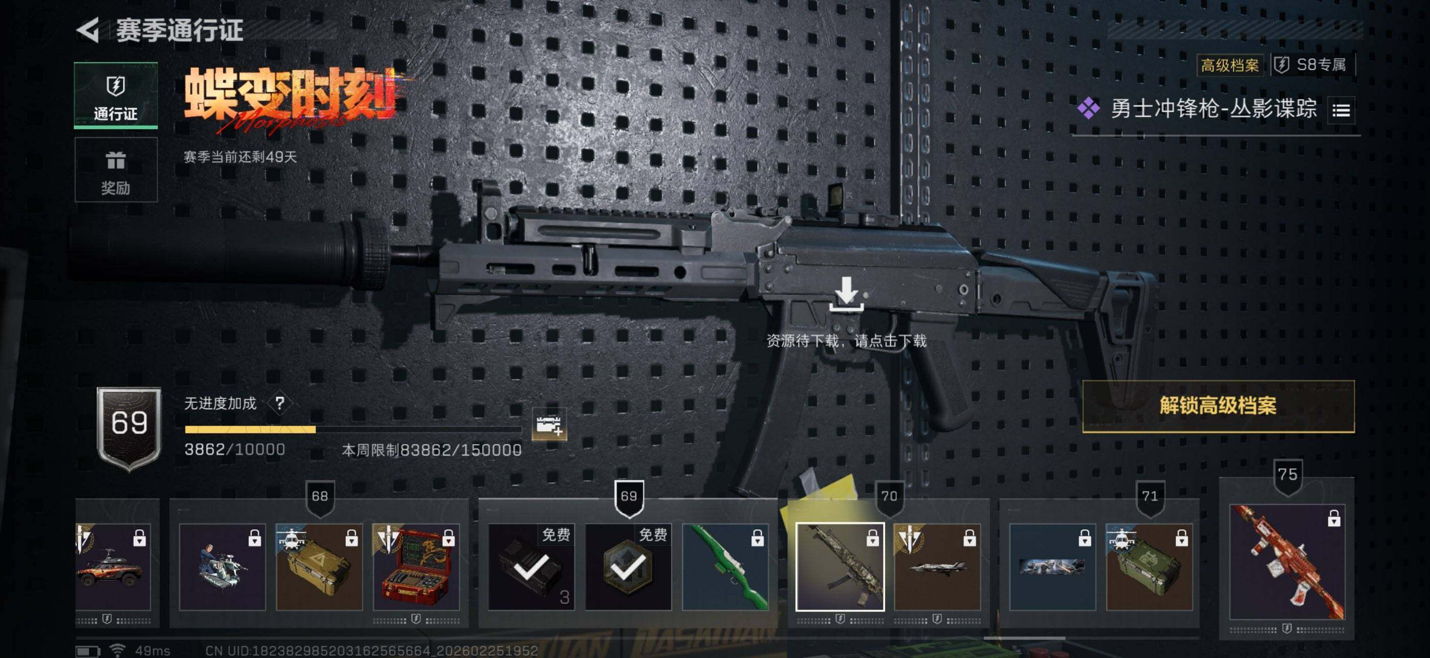 SJZQM453408三角洲行动账号详情图16