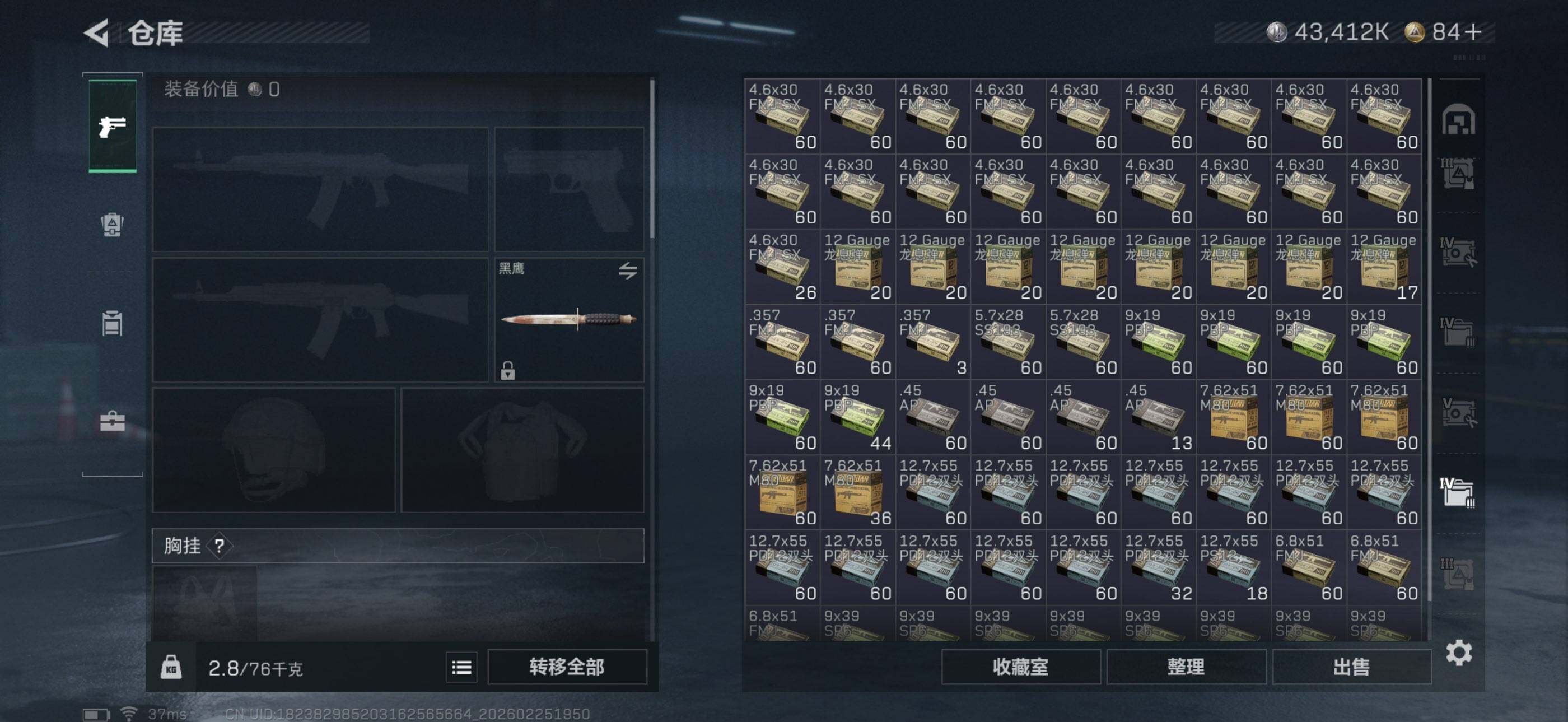 SJZQM453408三角洲行动账号详情图17