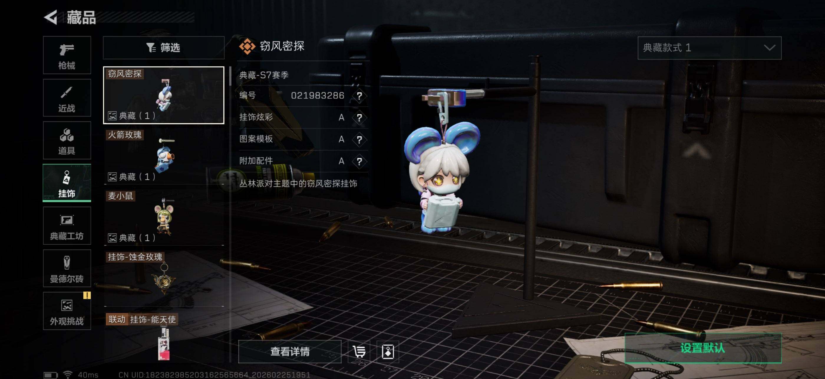 SJZQM453408三角洲行动账号详情图18