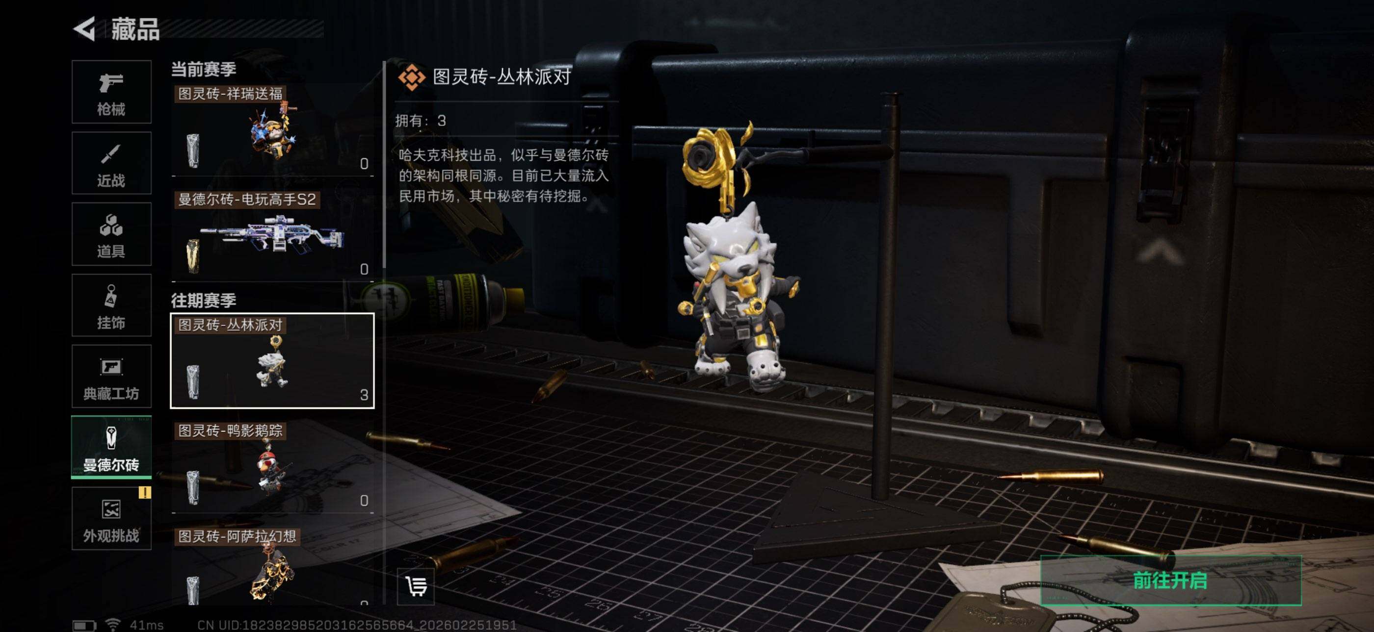 SJZQM453408三角洲行动账号详情图21