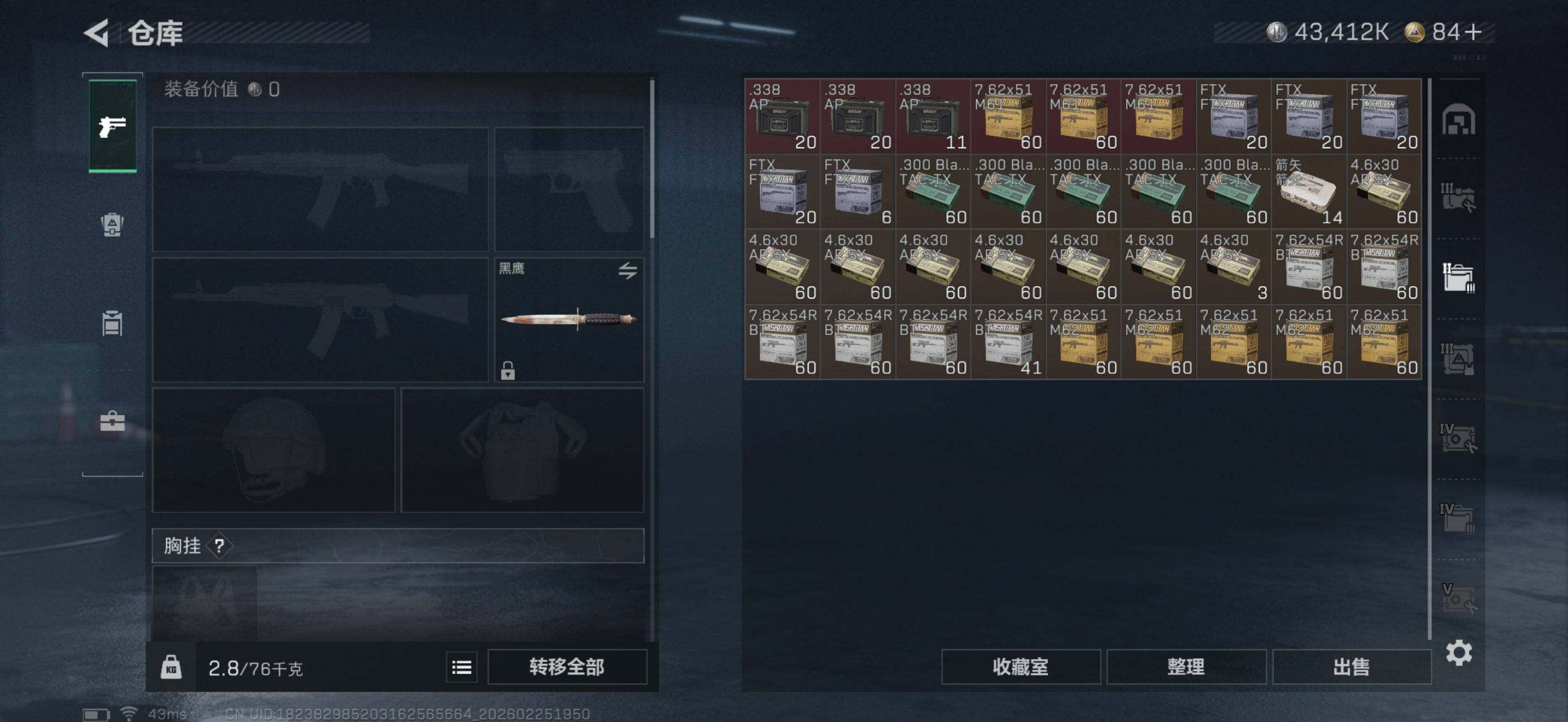 SJZQM453408三角洲行动账号详情图26