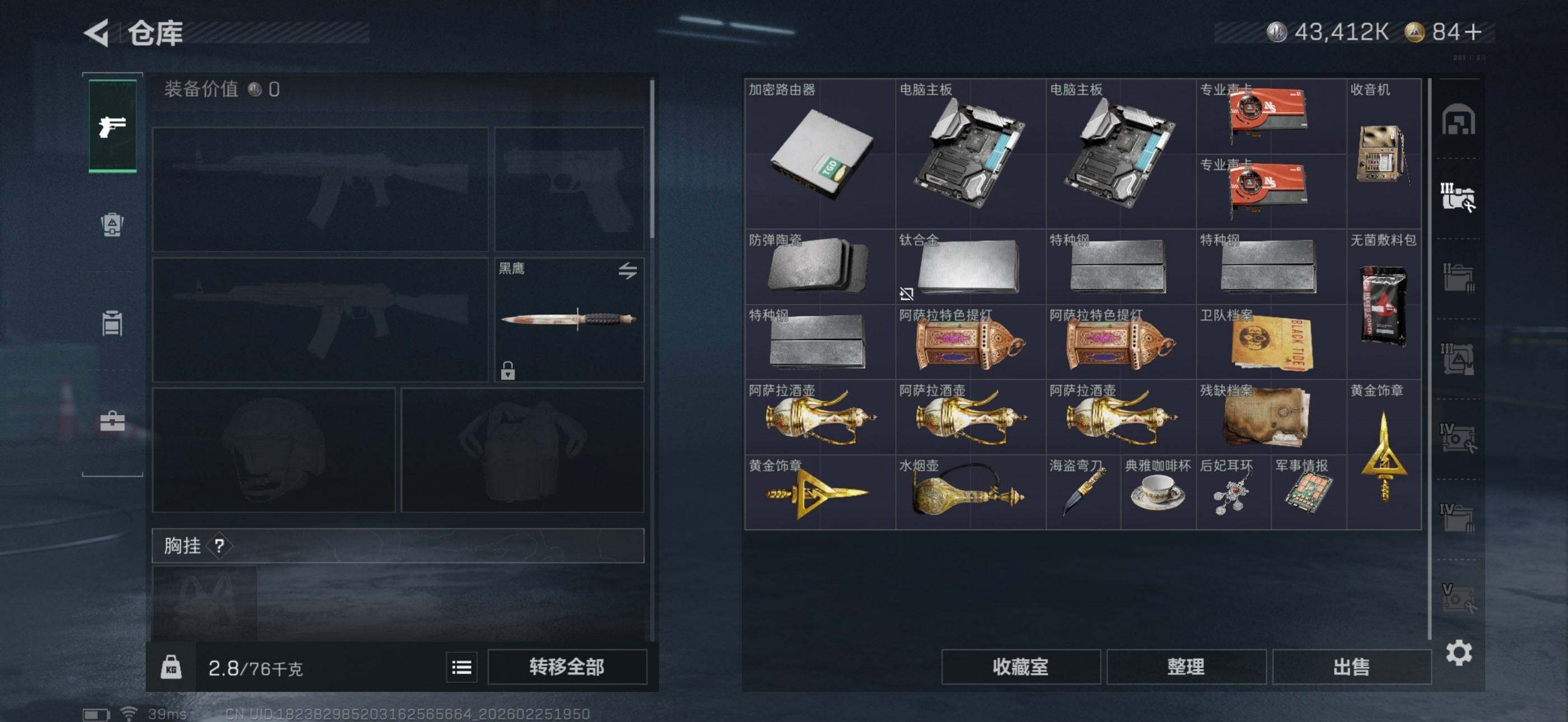 SJZQM453408三角洲行动账号详情图27