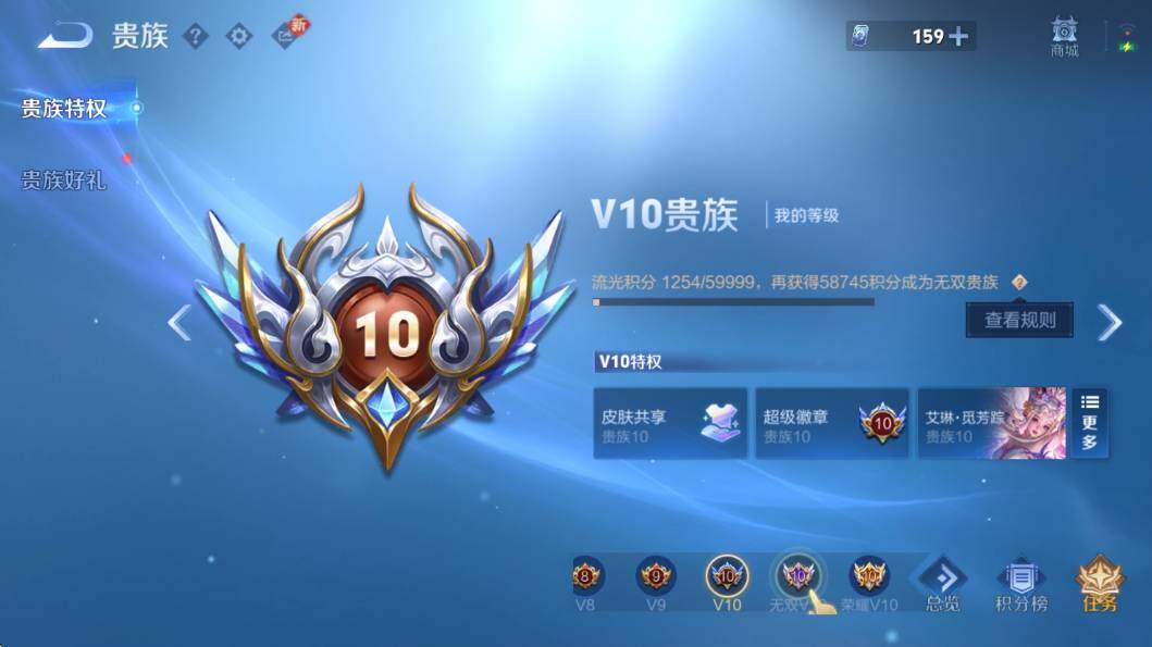 WZLX4222842王者荣耀账号详情图10 WZLX4222842王者荣耀账号详情图10