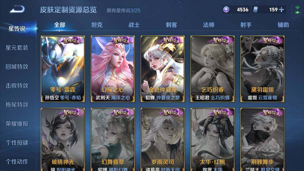 WZLX4222842王者荣耀账号详情图12 WZLX4222842王者荣耀账号详情图12