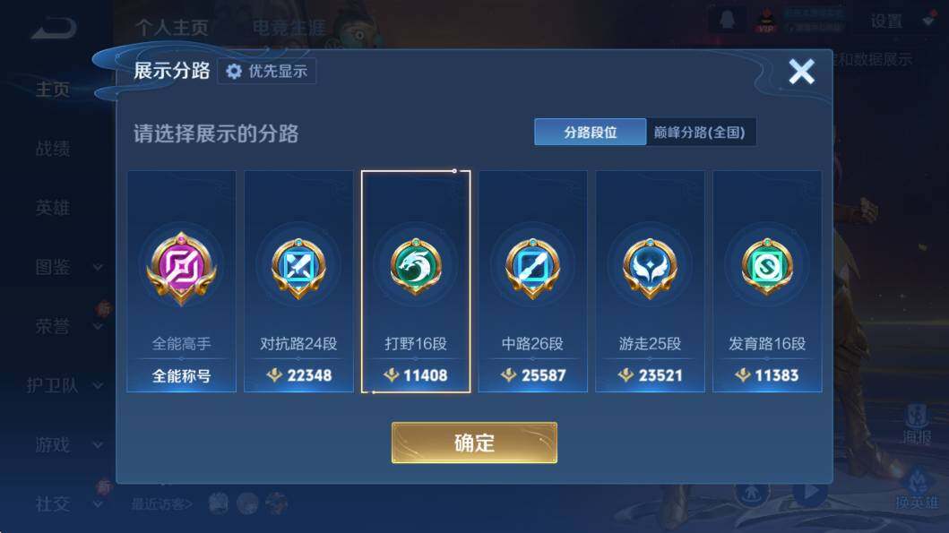 WZLX4222842王者荣耀账号详情图17 WZLX4222842王者荣耀账号详情图17