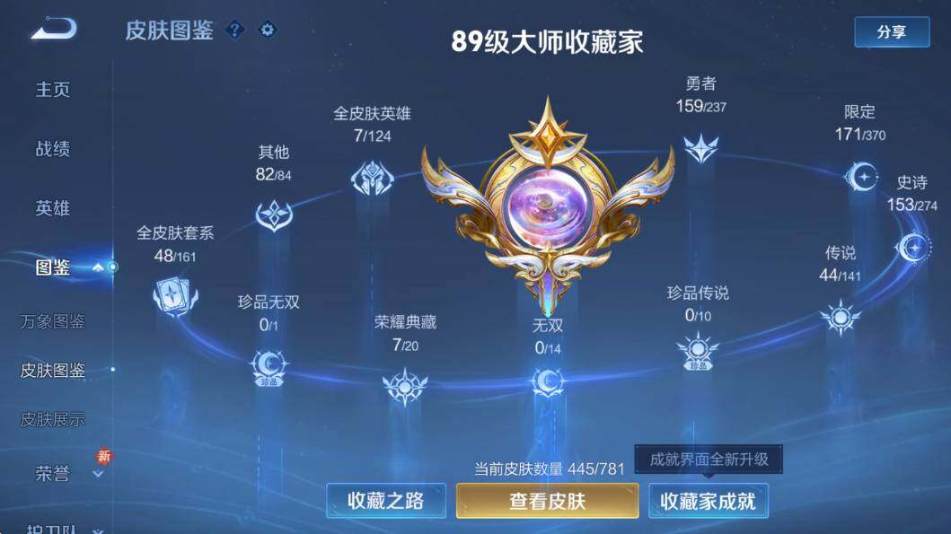 WZLX4222842王者荣耀账号详情图19 WZLX4222842王者荣耀账号详情图19