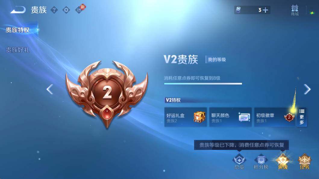 WZCMW4188287王者荣耀账号详情图7