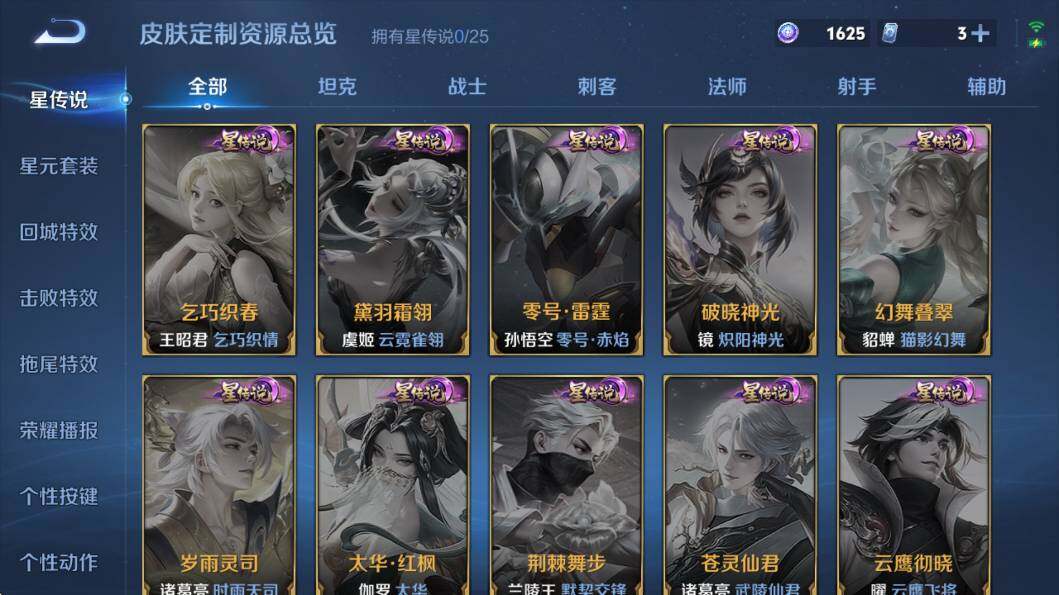 WZCMW4188287王者荣耀账号详情图9