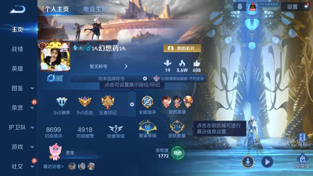 WZCMW4188287王者荣耀账号详情图12