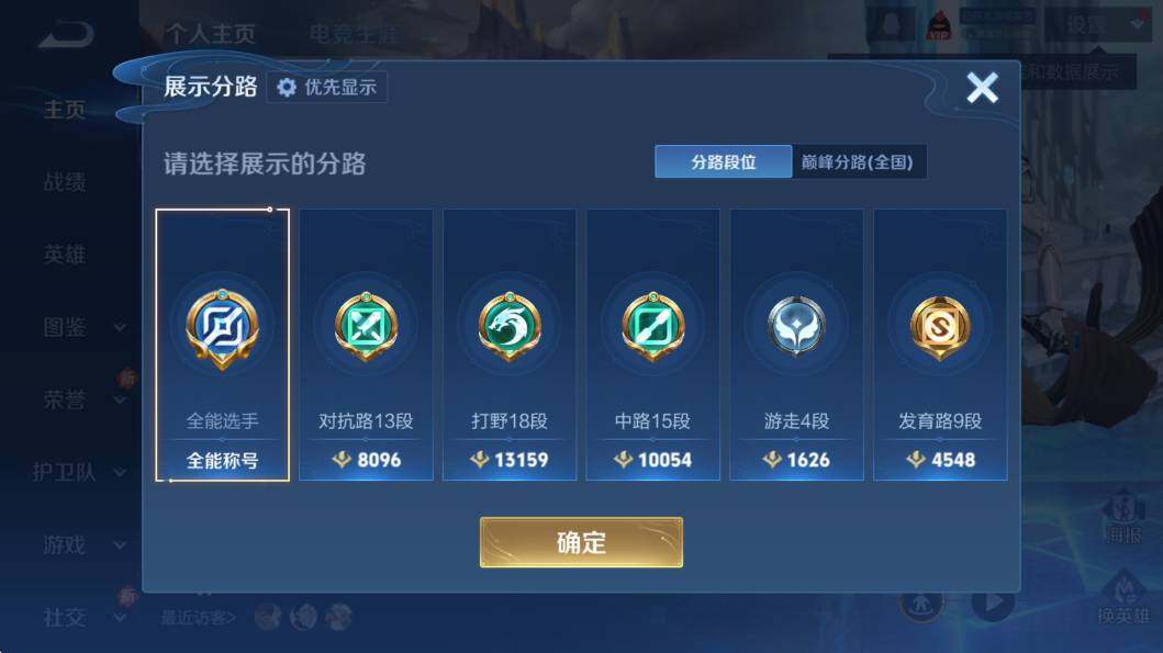 WZCMW4188287王者荣耀账号详情图14