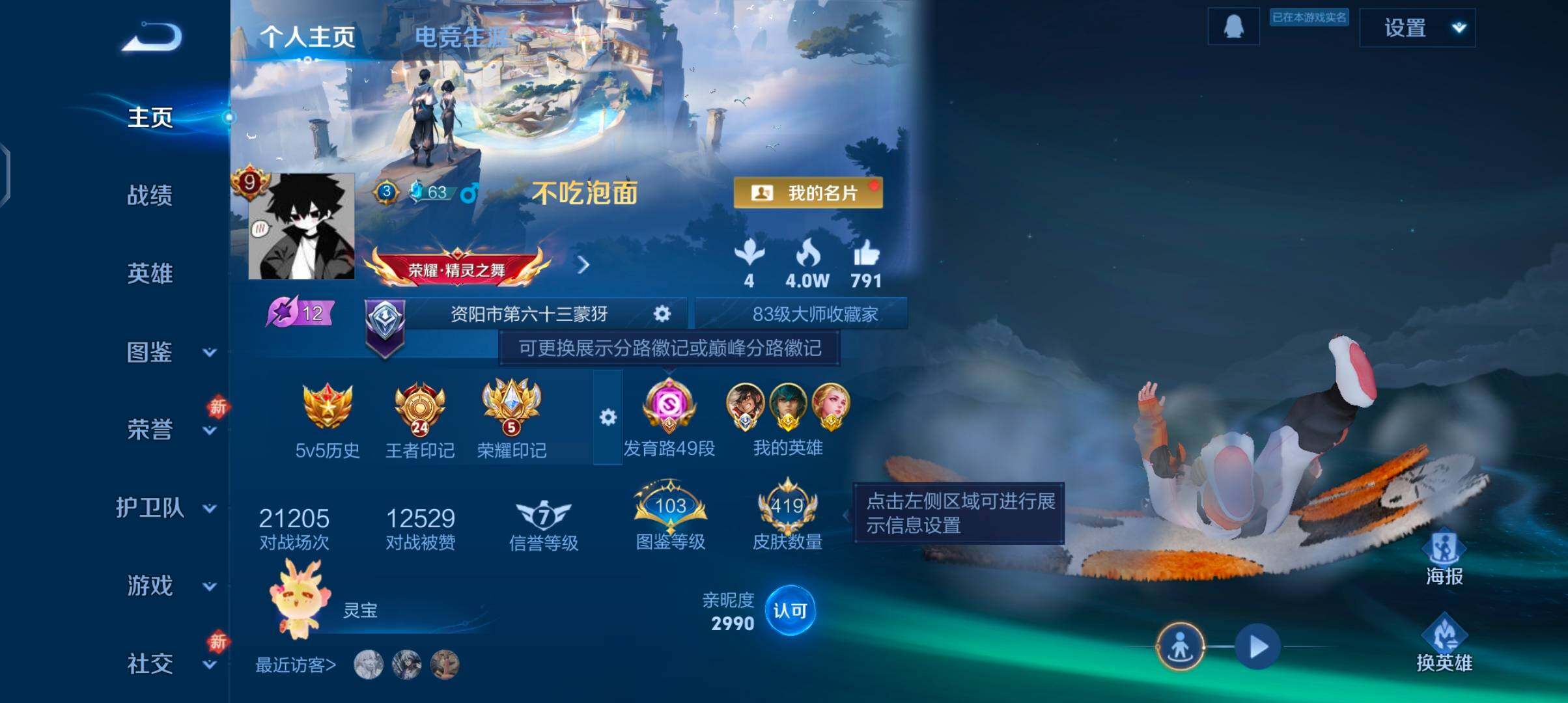 WZCMW4189858王者荣耀账号详情图2