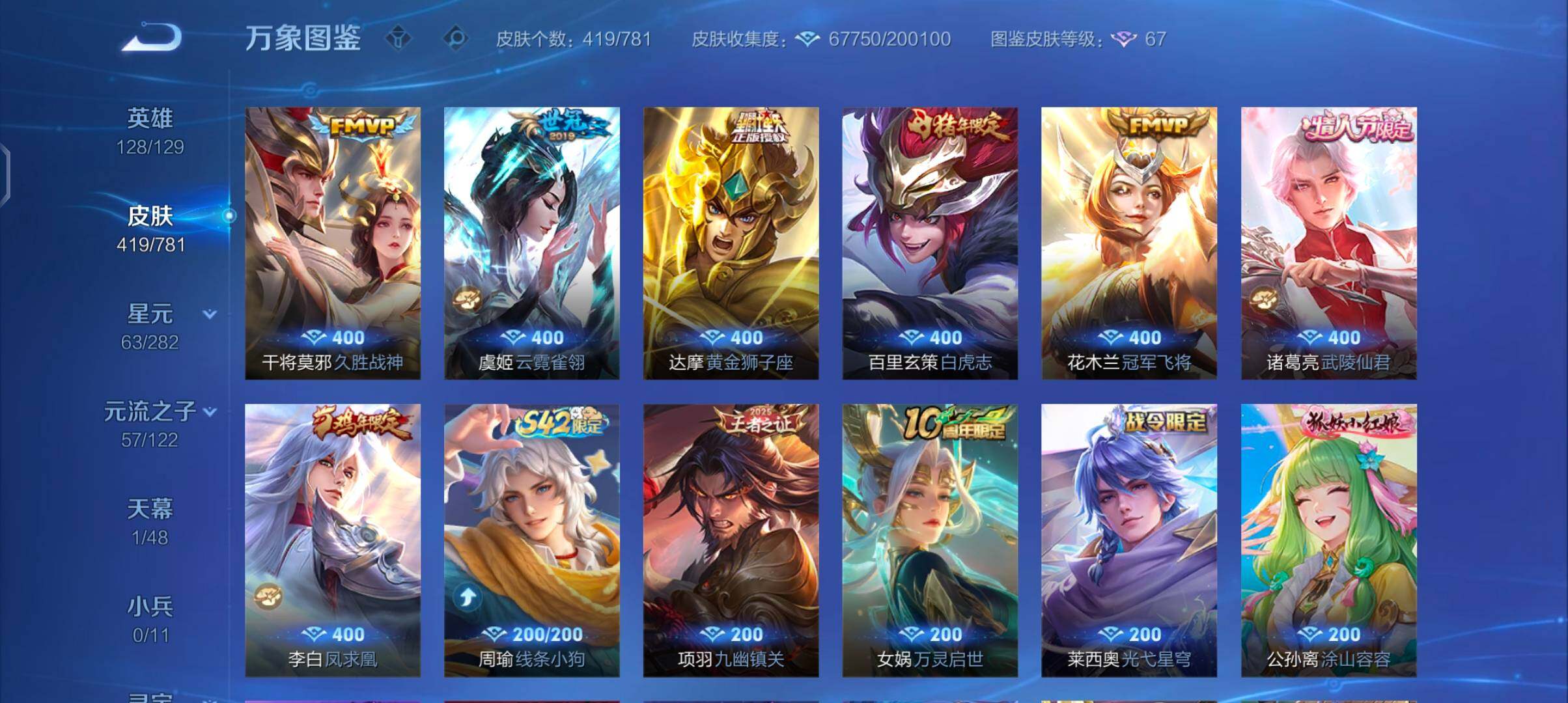 WZCMW4189858王者荣耀账号详情图8