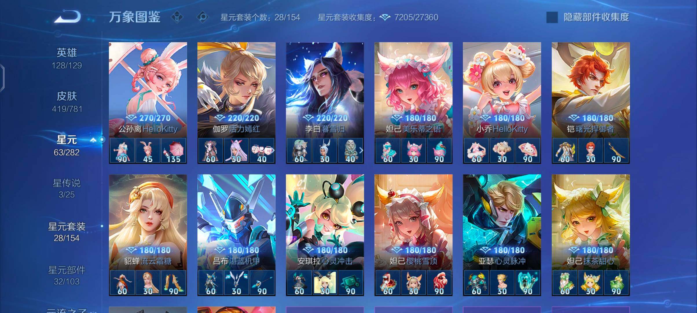 WZCMW4189858王者荣耀账号详情图10