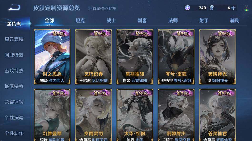 WZCMW4188299王者荣耀账号详情图8