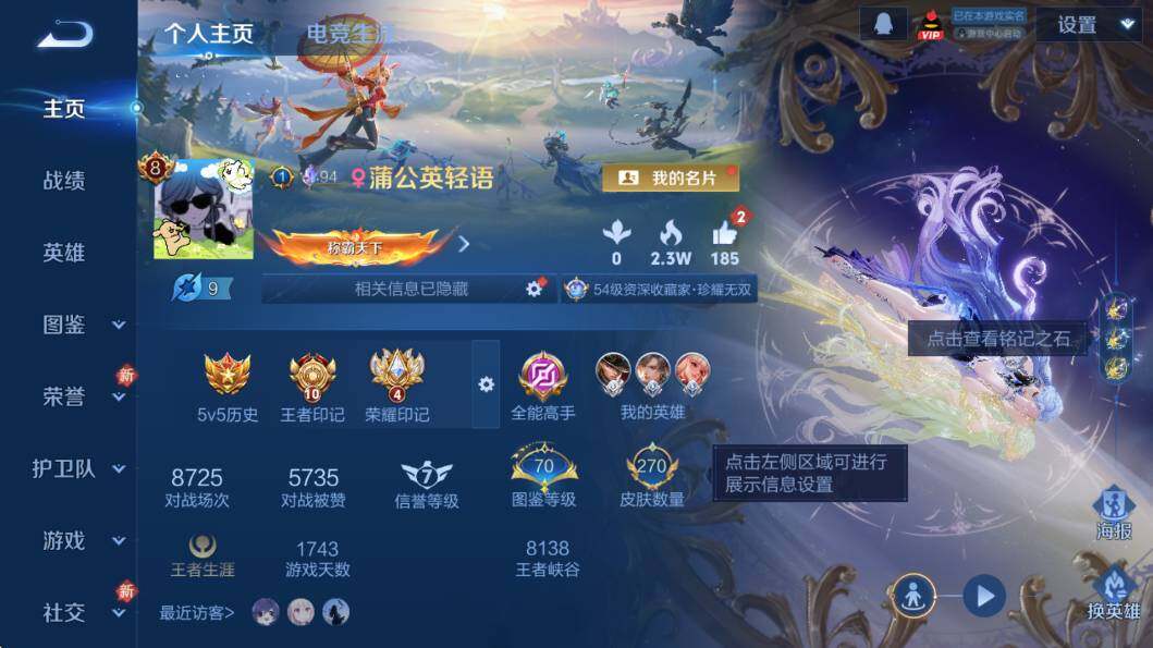 WZCMW4188299王者荣耀账号详情图11