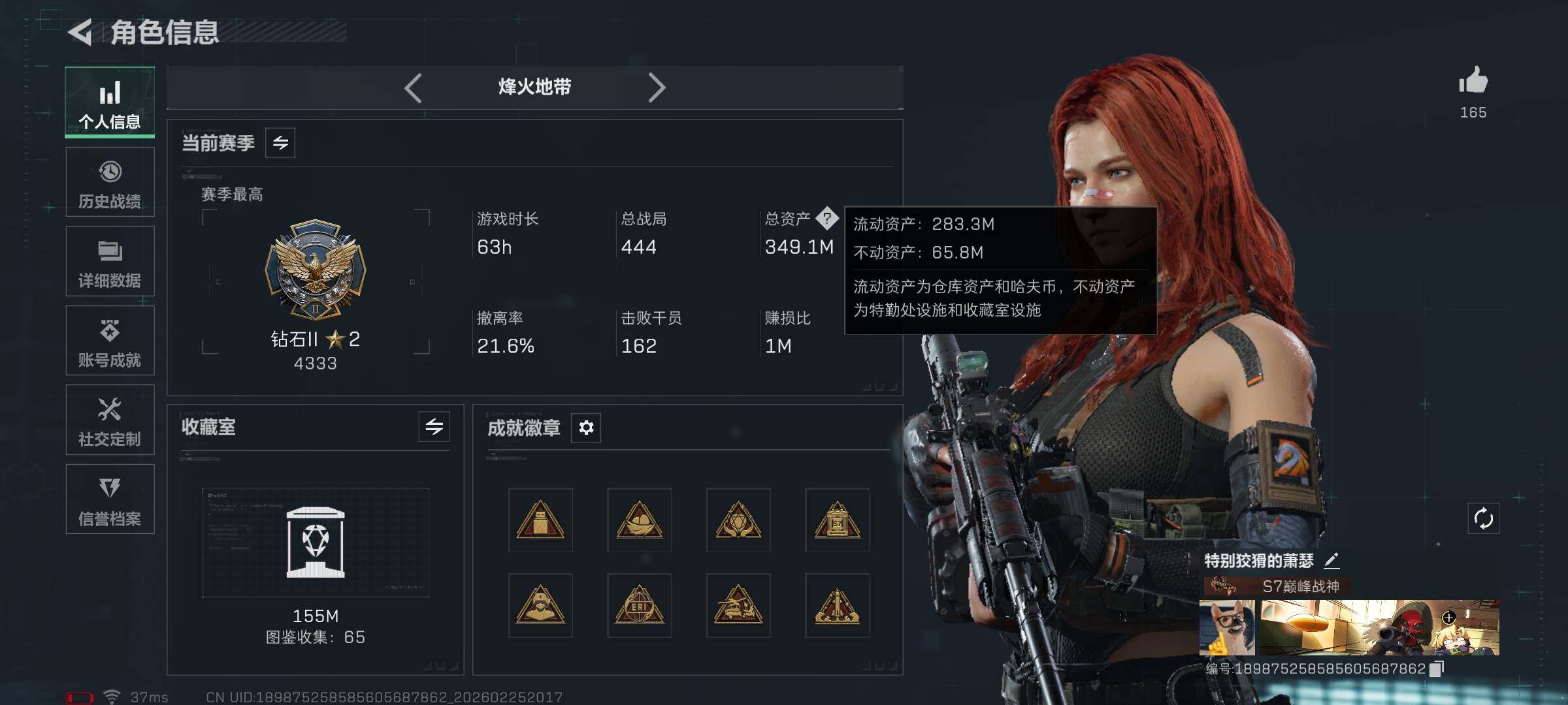 SJZQM453428三角洲行动账号详情图6