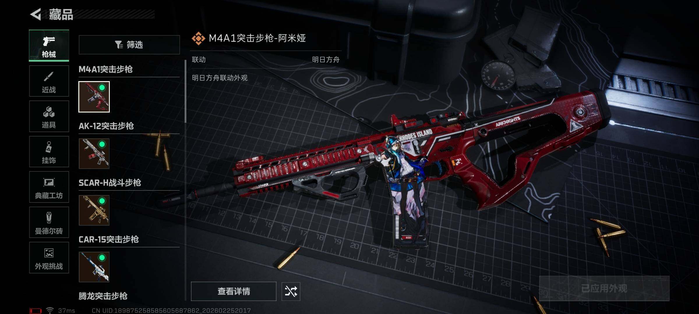 SJZQM453428三角洲行动账号详情图13