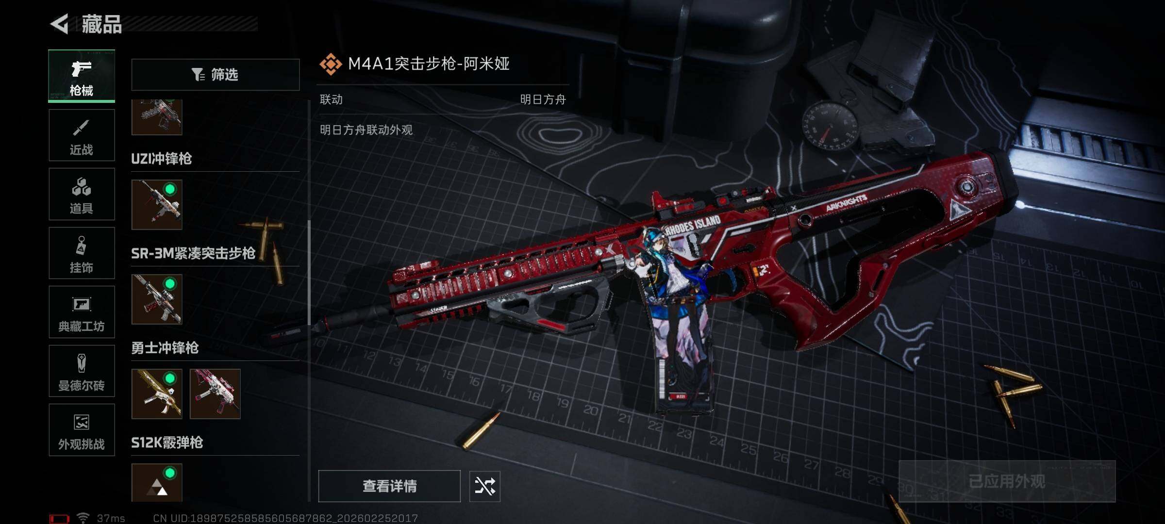 SJZQM453428三角洲行动账号详情图14