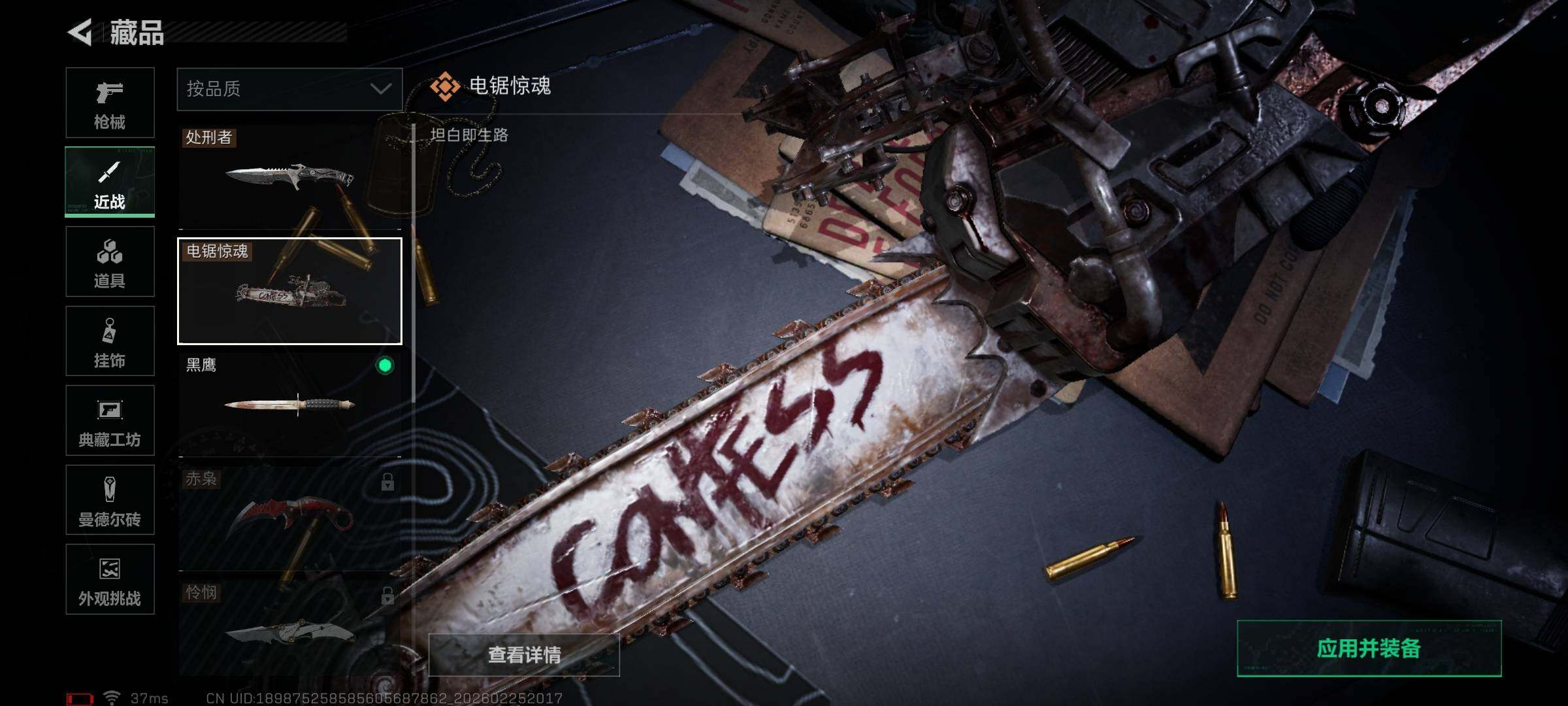 SJZQM453428三角洲行动账号详情图12